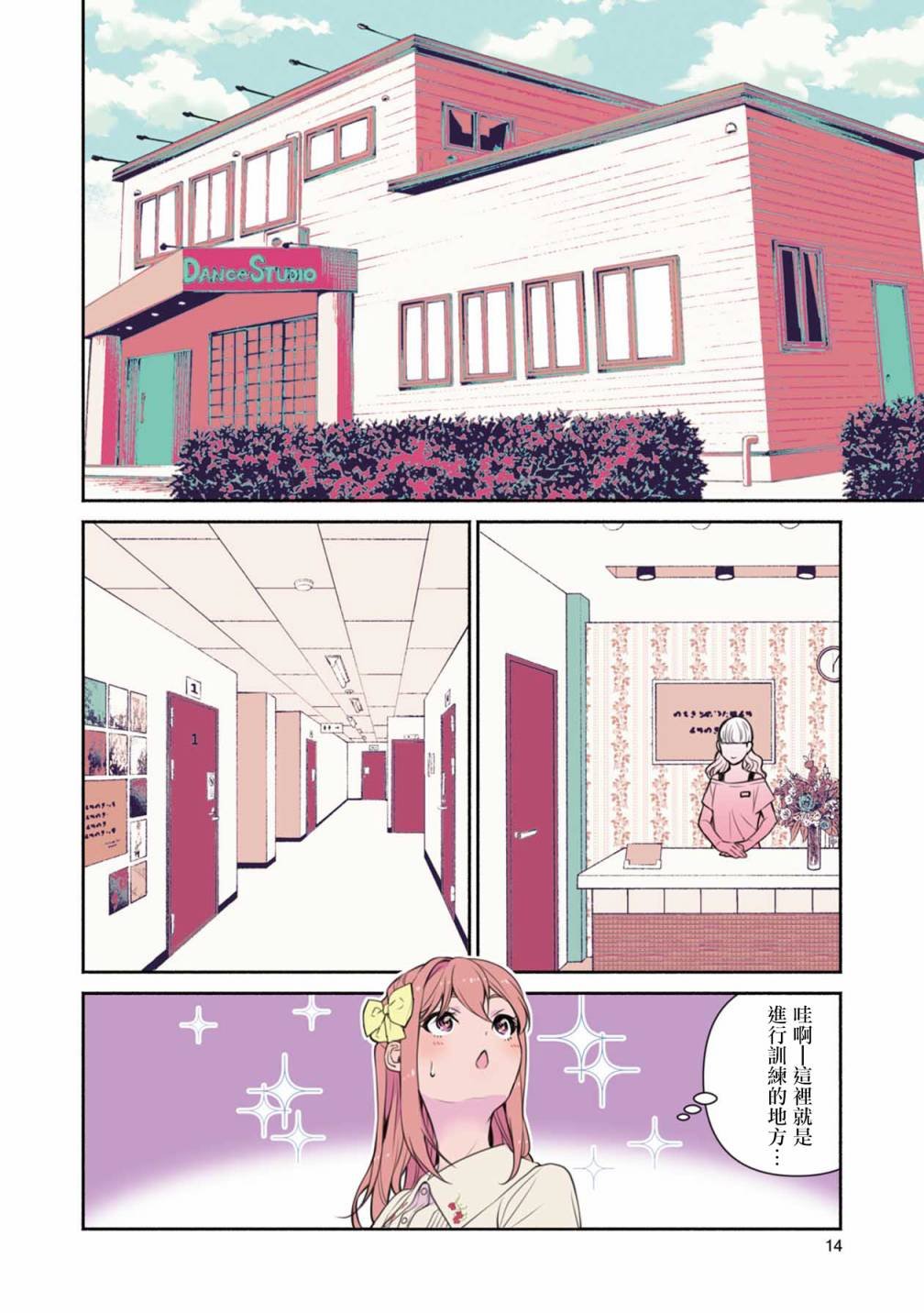 第9话