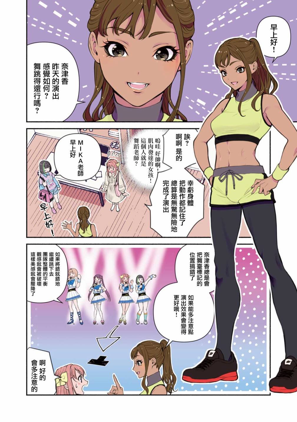第9话