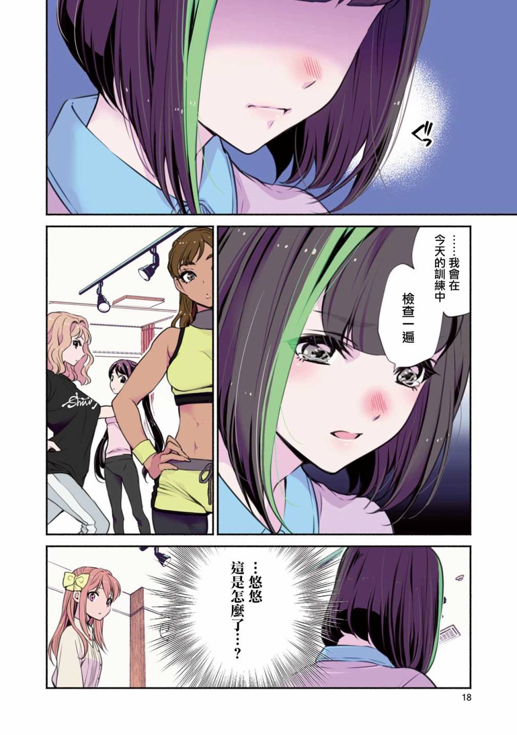 第9话