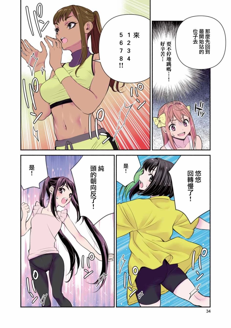 第10话