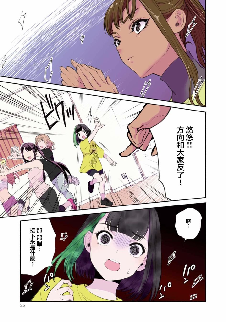 第10话