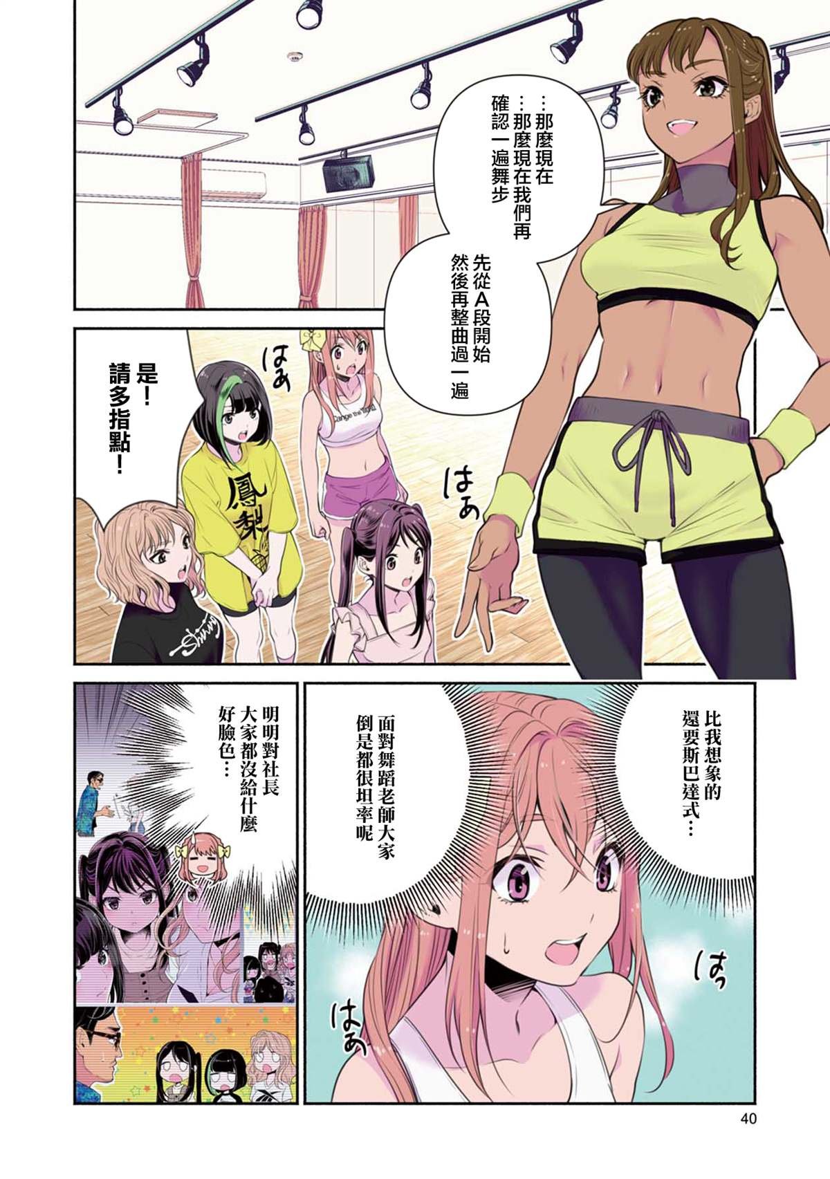 第11话
