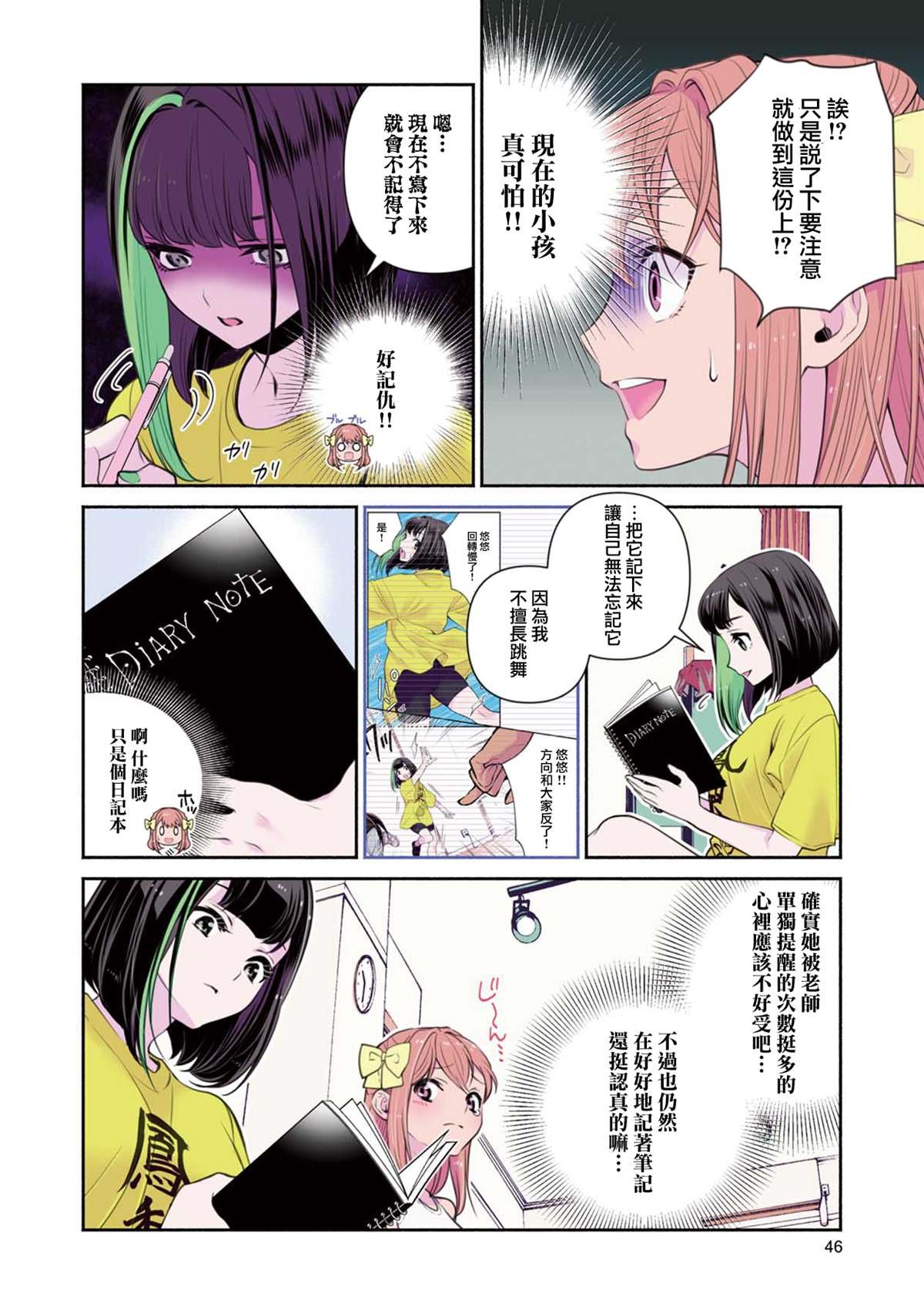 第11话