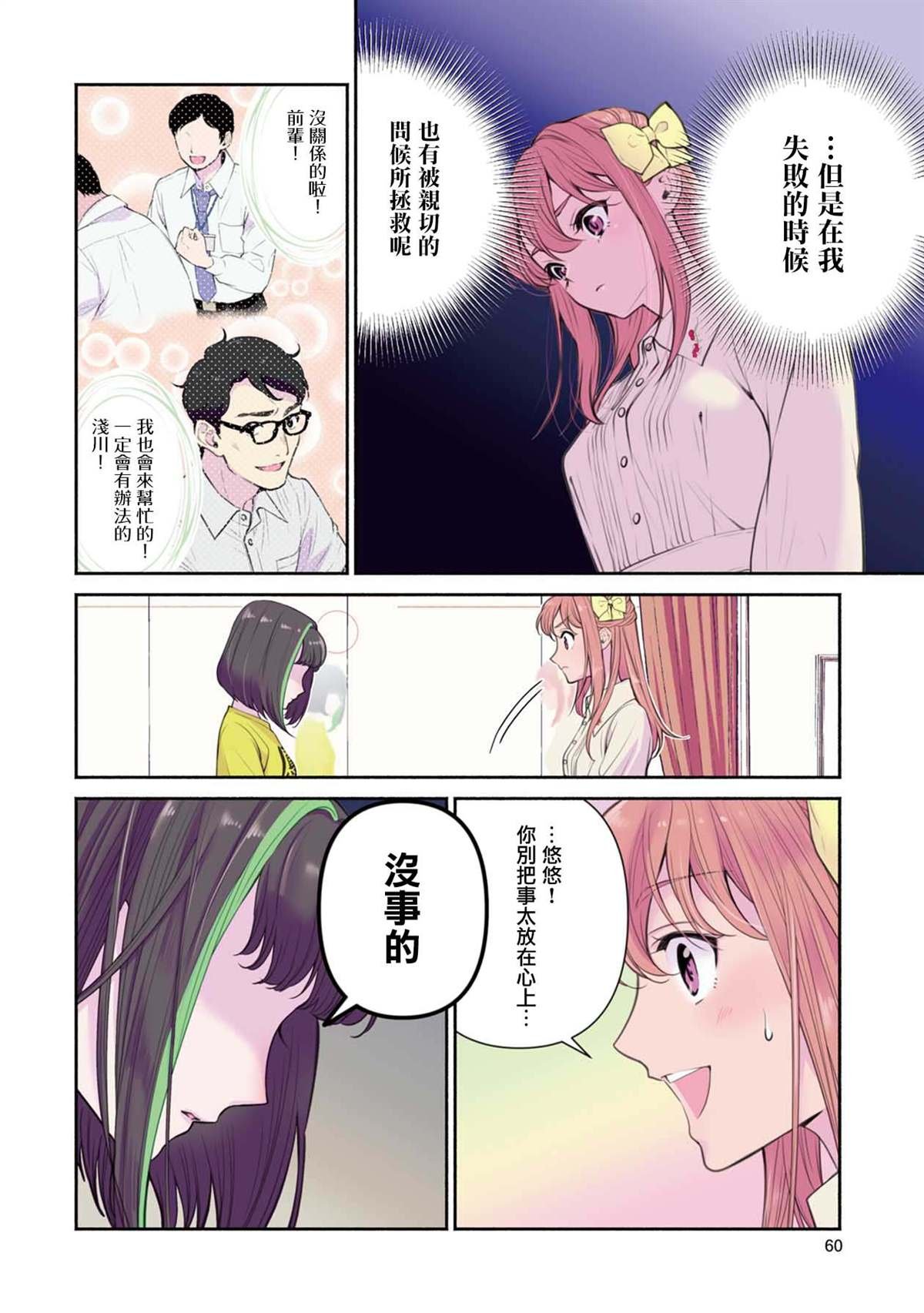 第12话