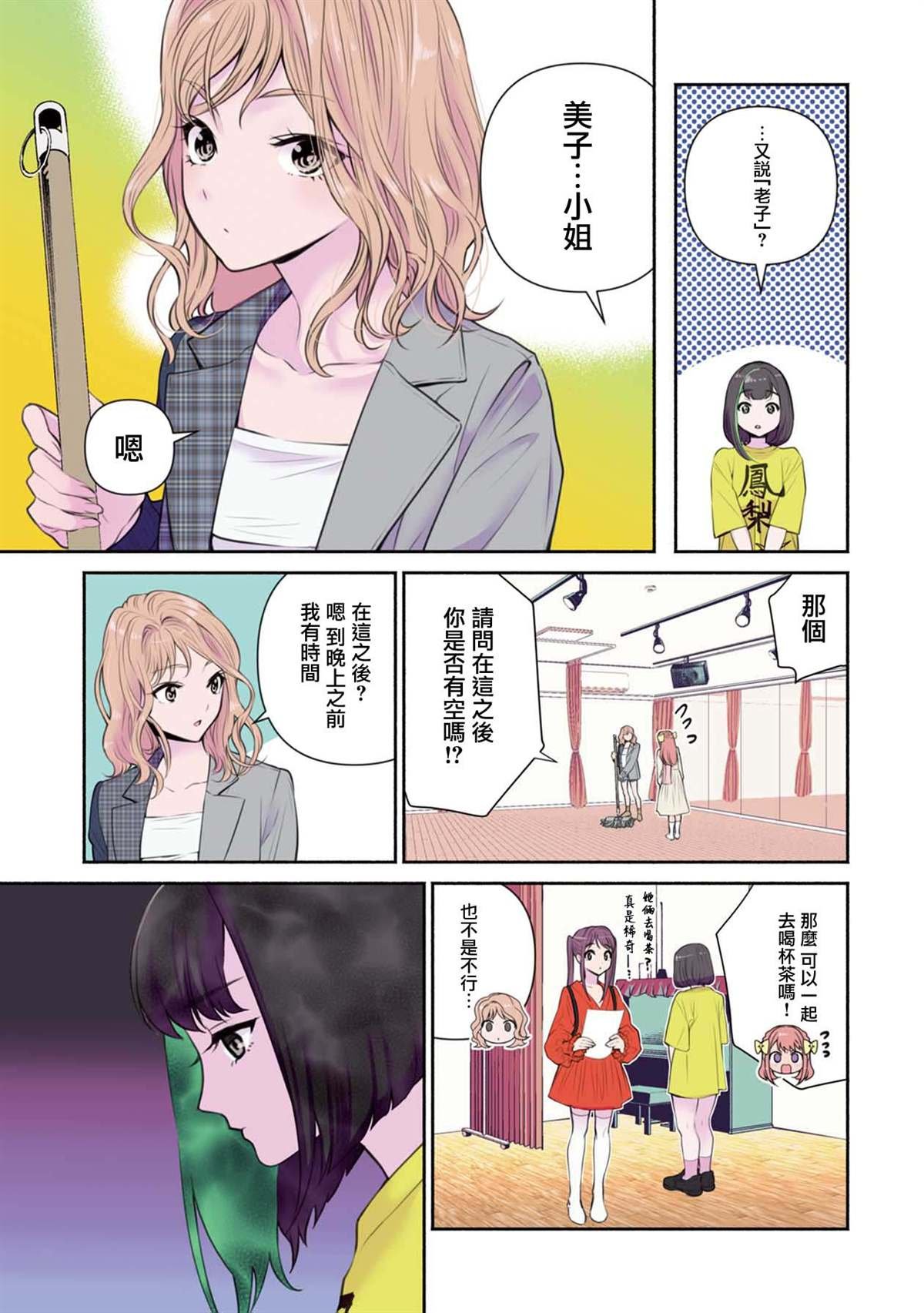 第12话