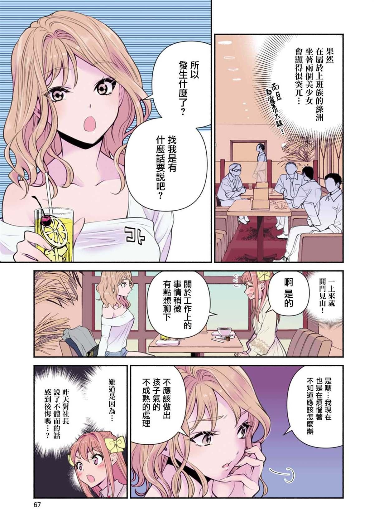 第12话