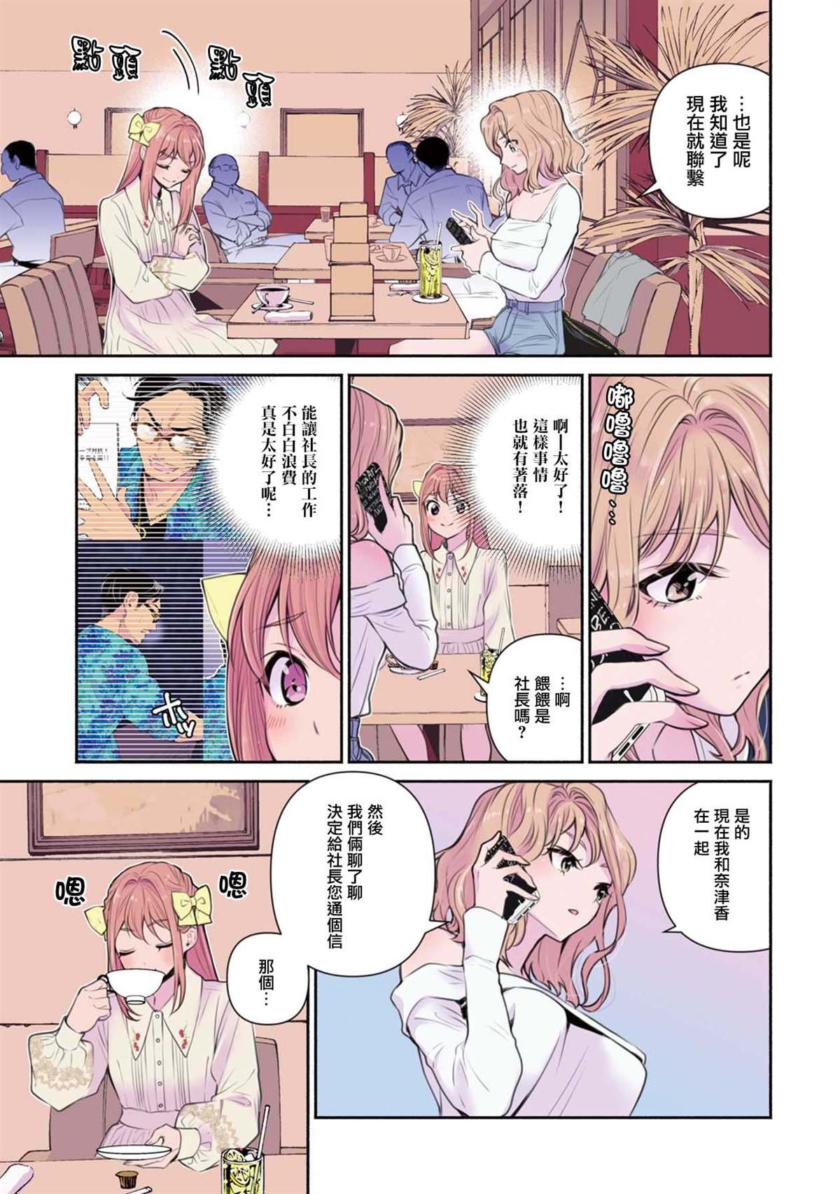 第12话