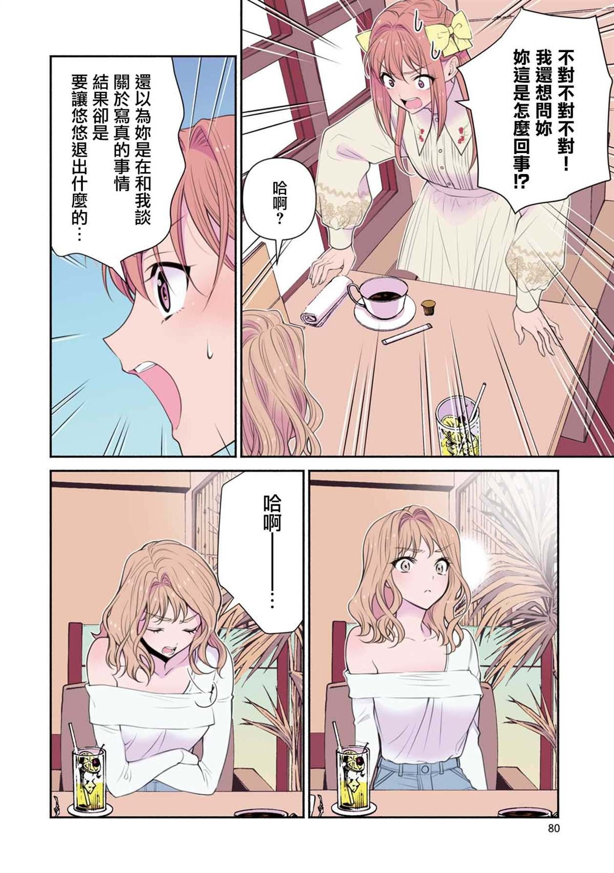 第13话