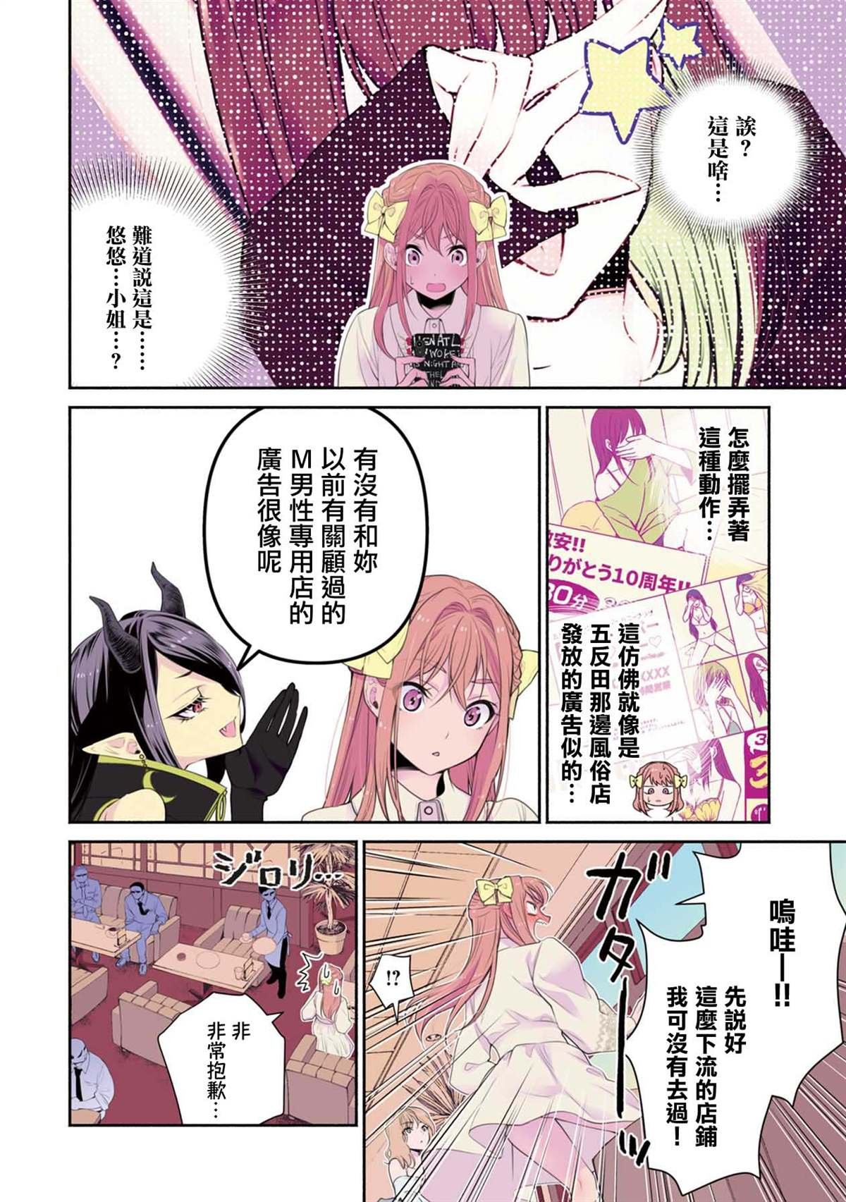 第13话