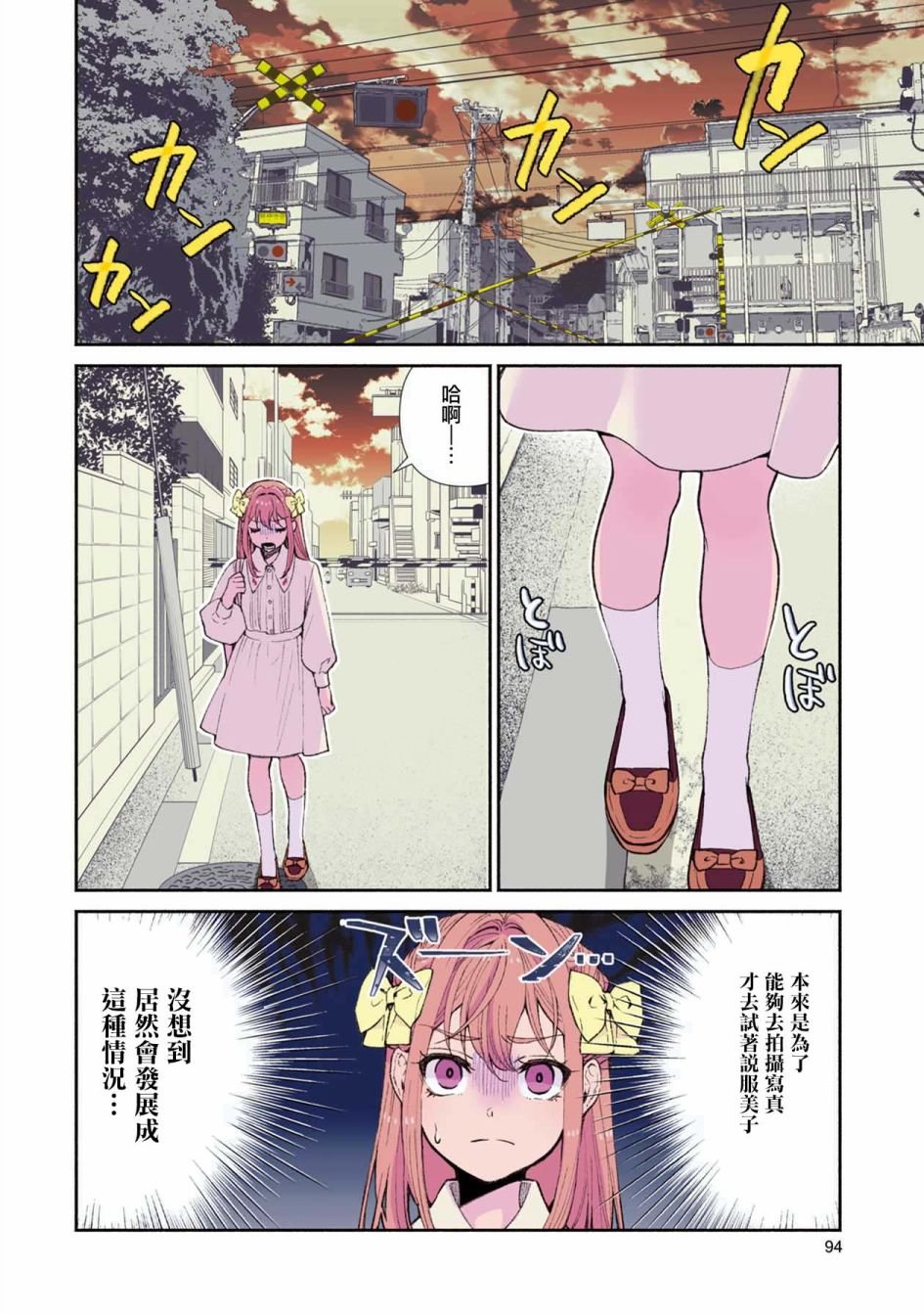 第14话