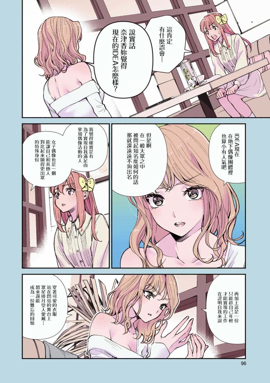 第14话