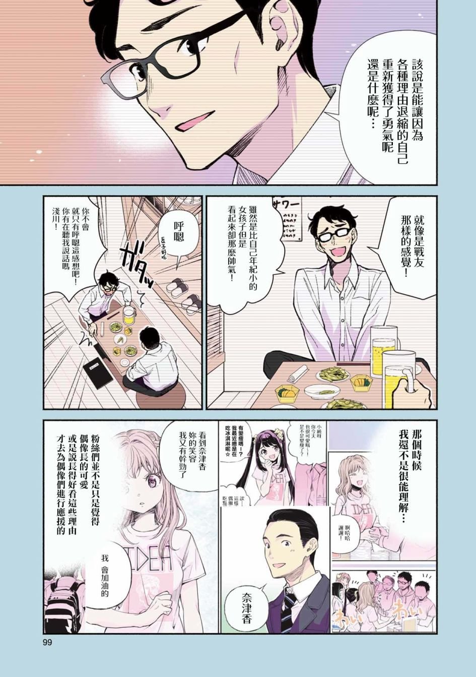 第14话