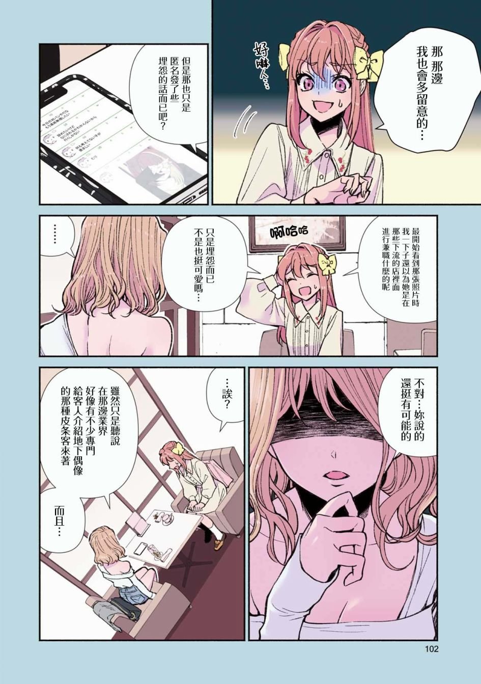 第14话