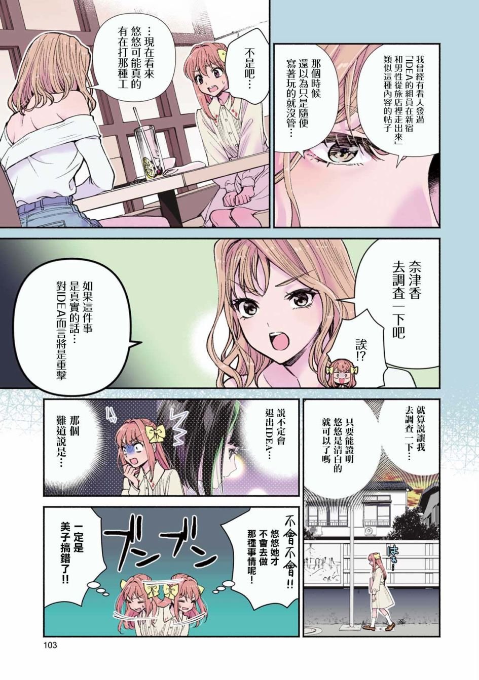 第14话