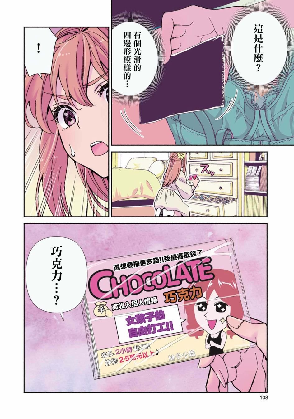 第14话