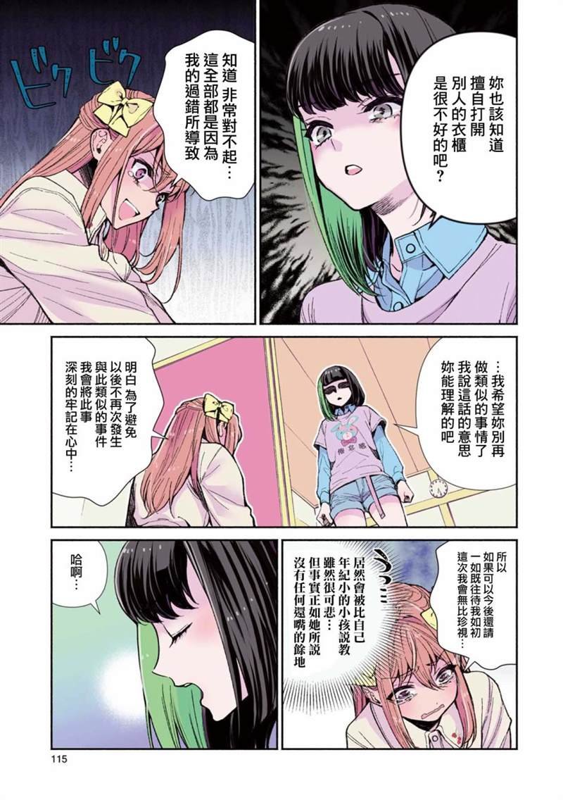 第15话