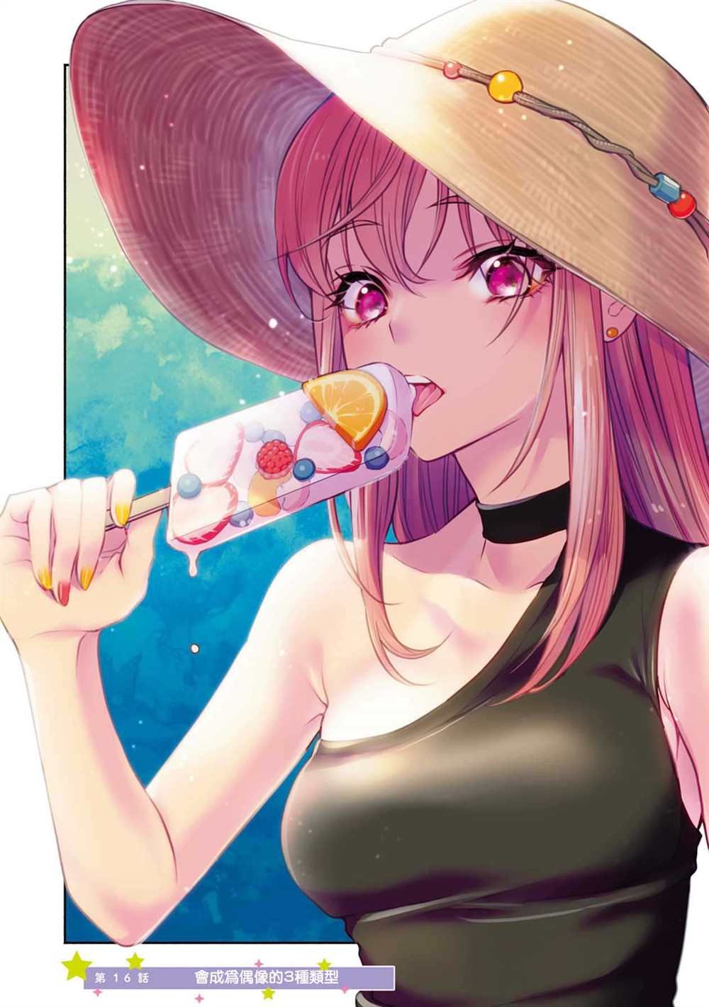 第16话