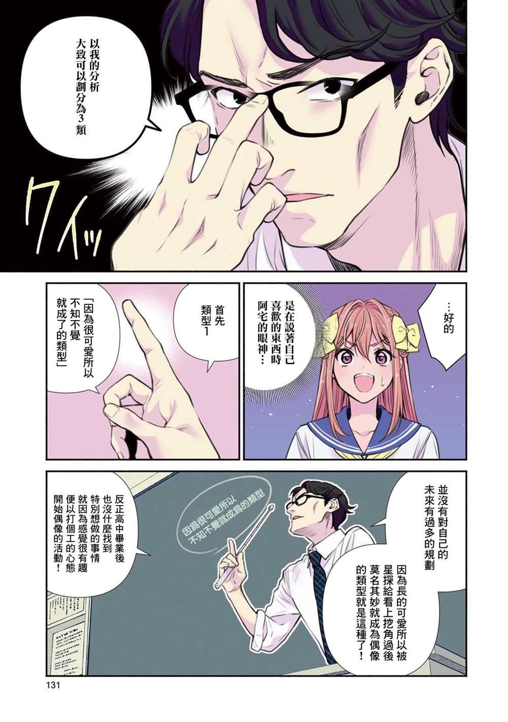 第16话