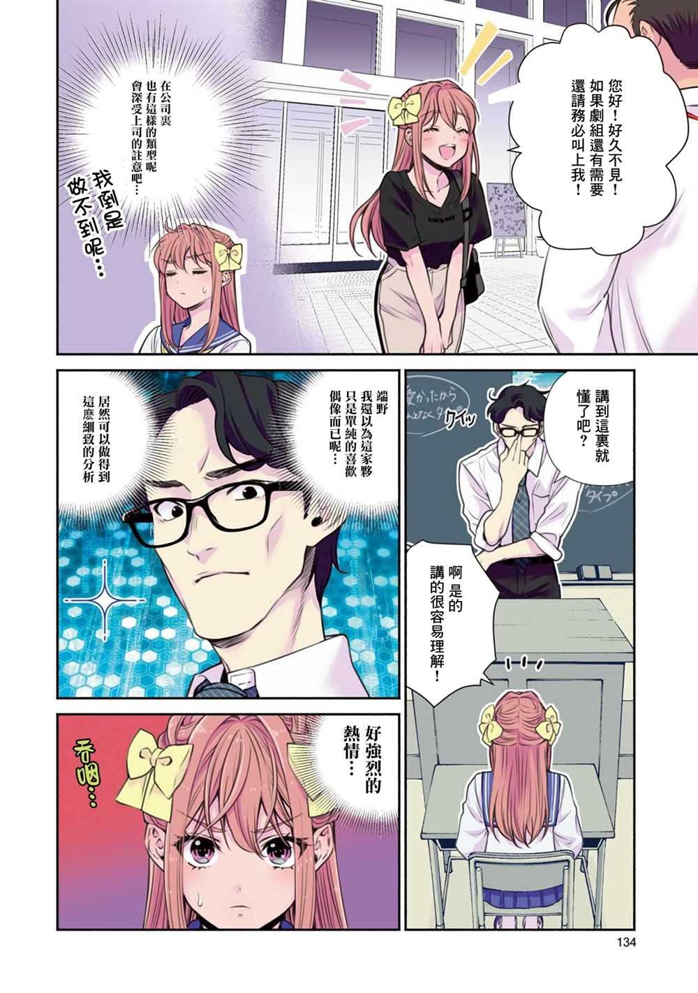 第16话
