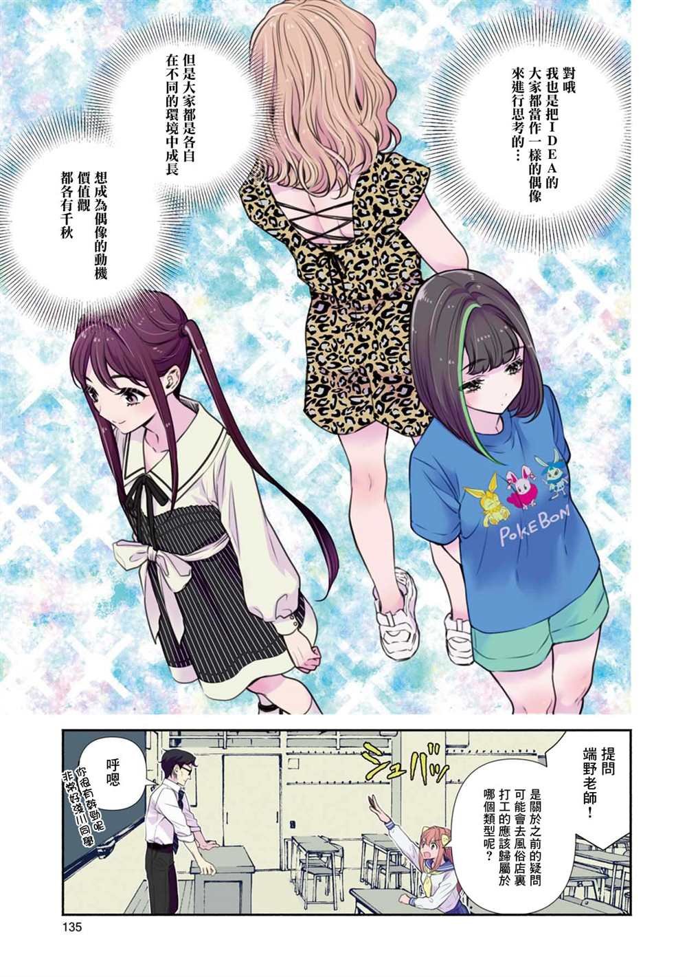 第16话