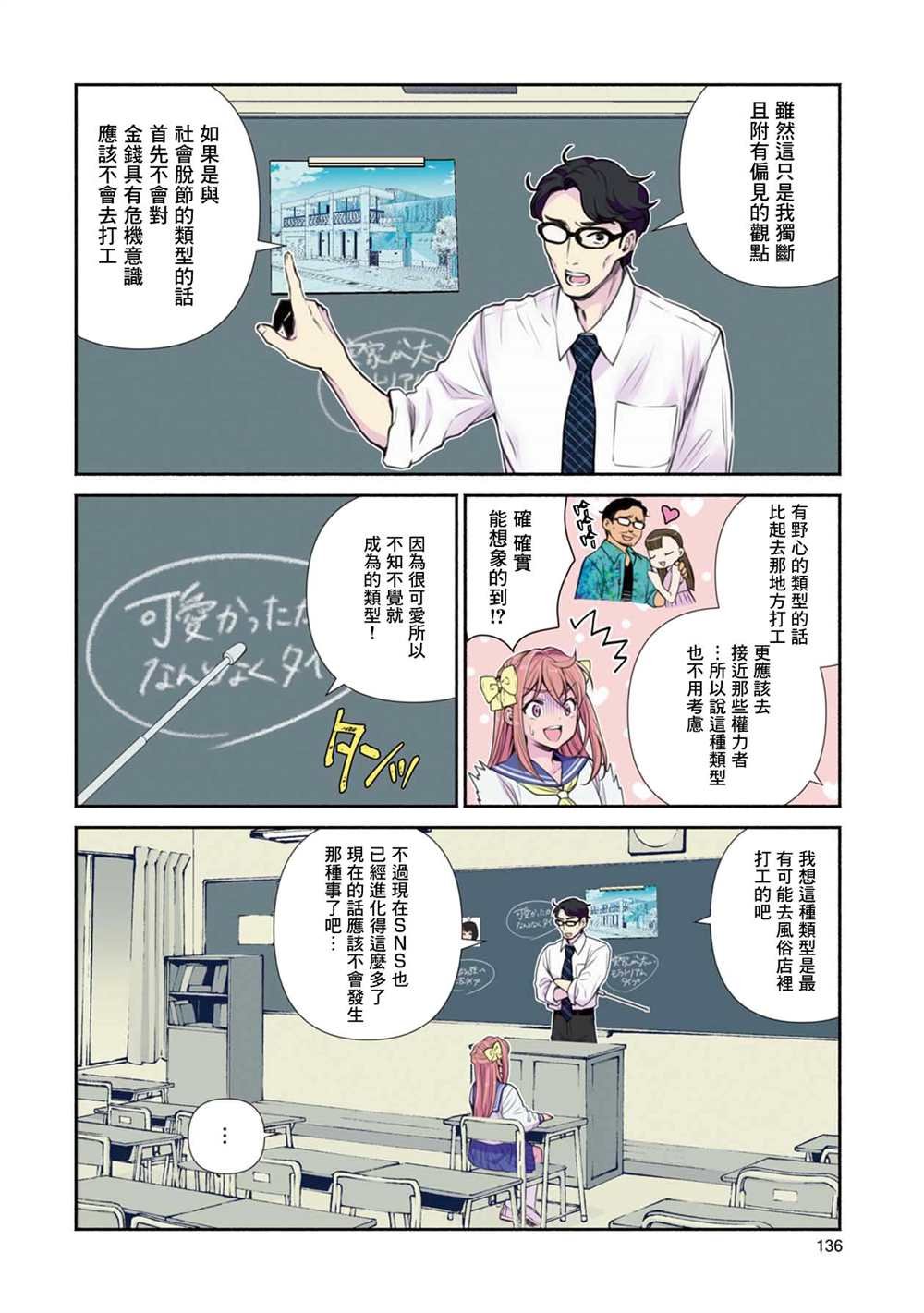 第16话