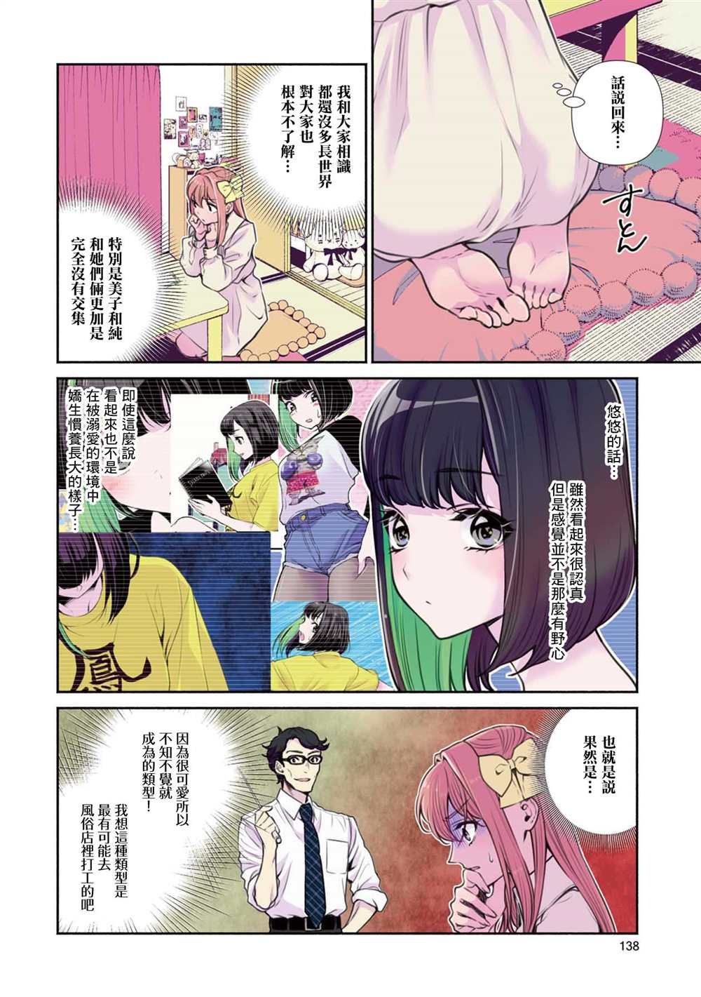 第16话