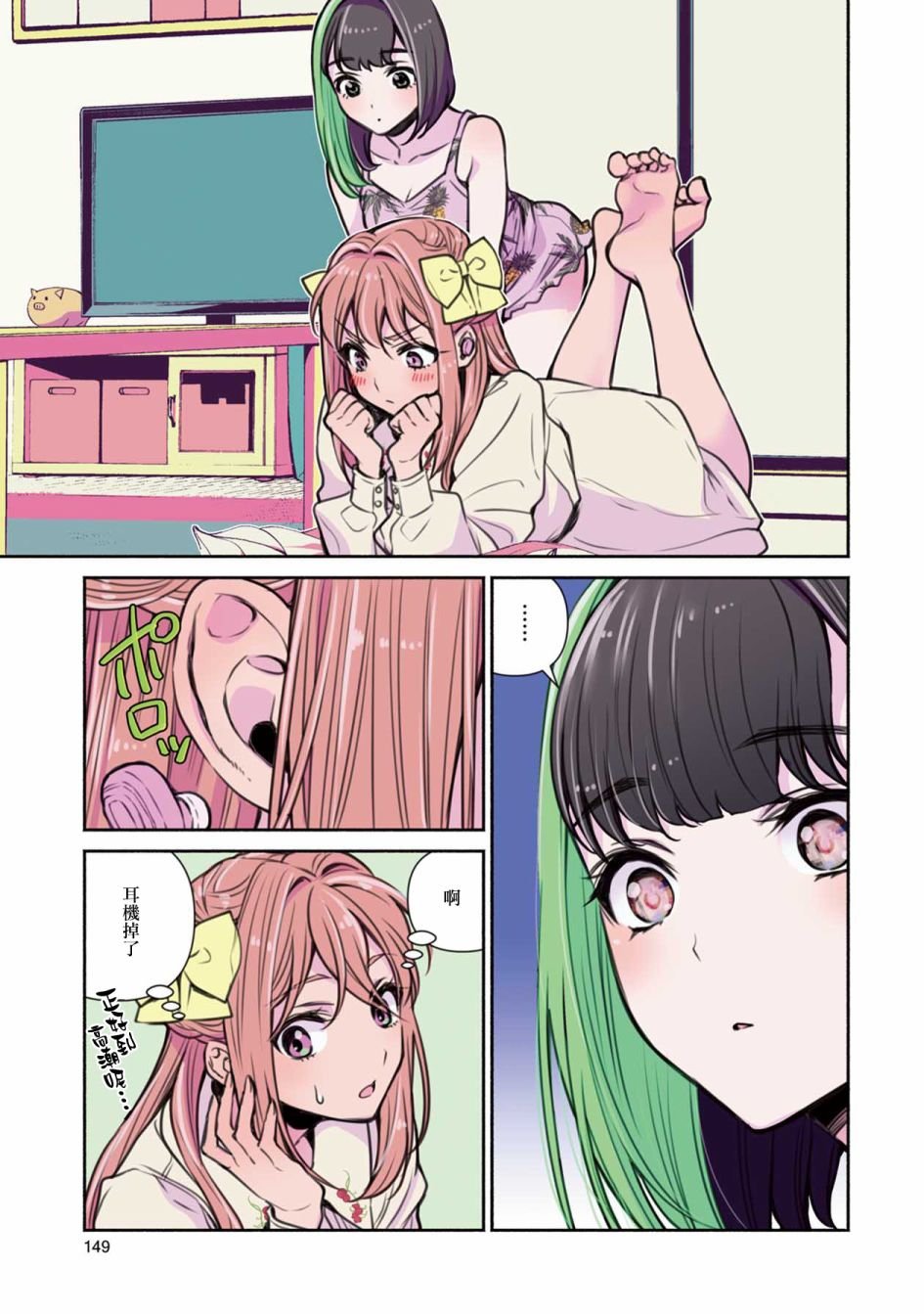第17话