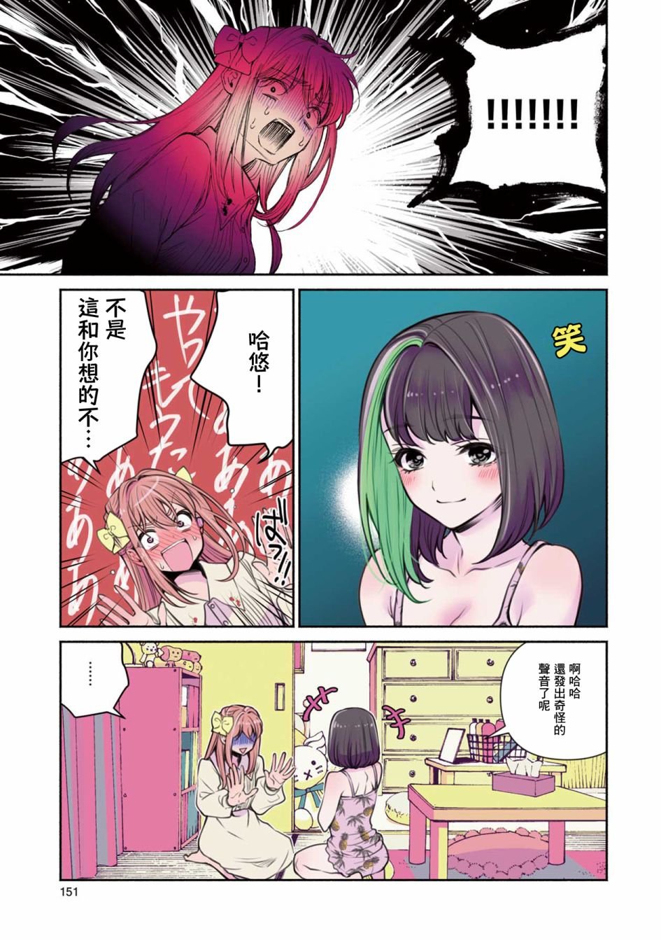 第17话