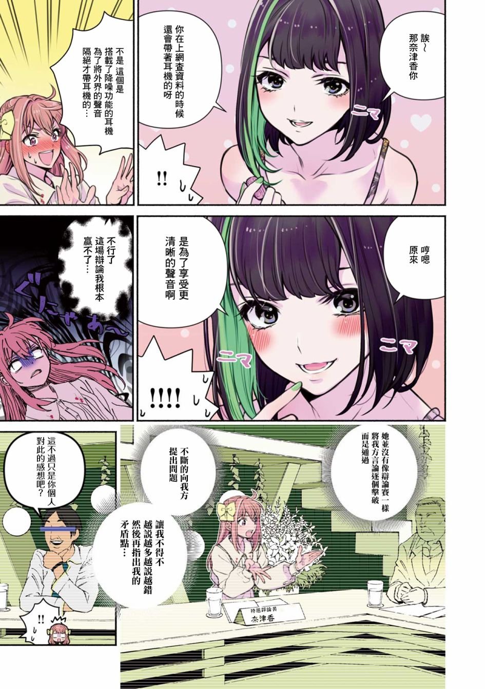 第17话