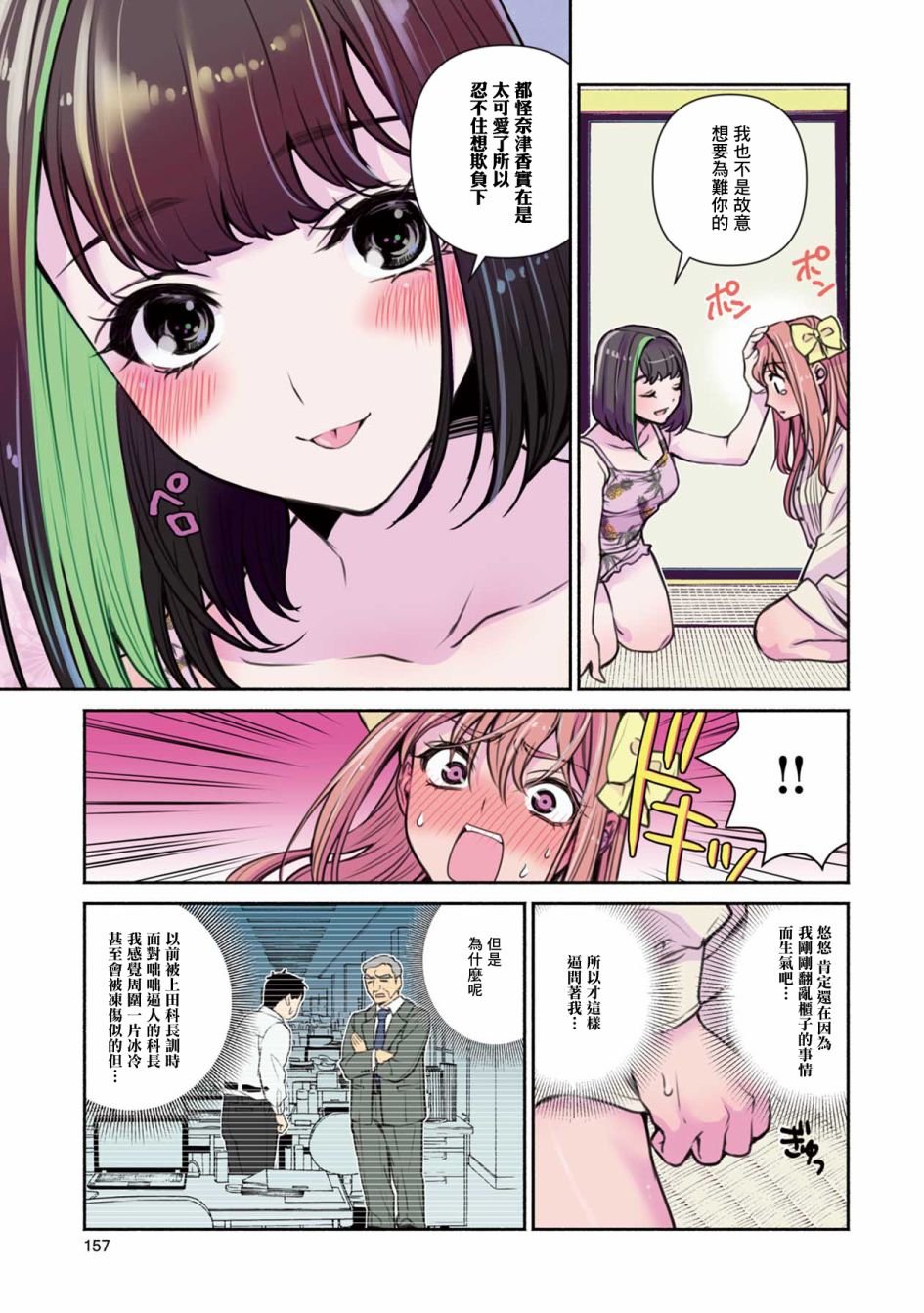 第17话