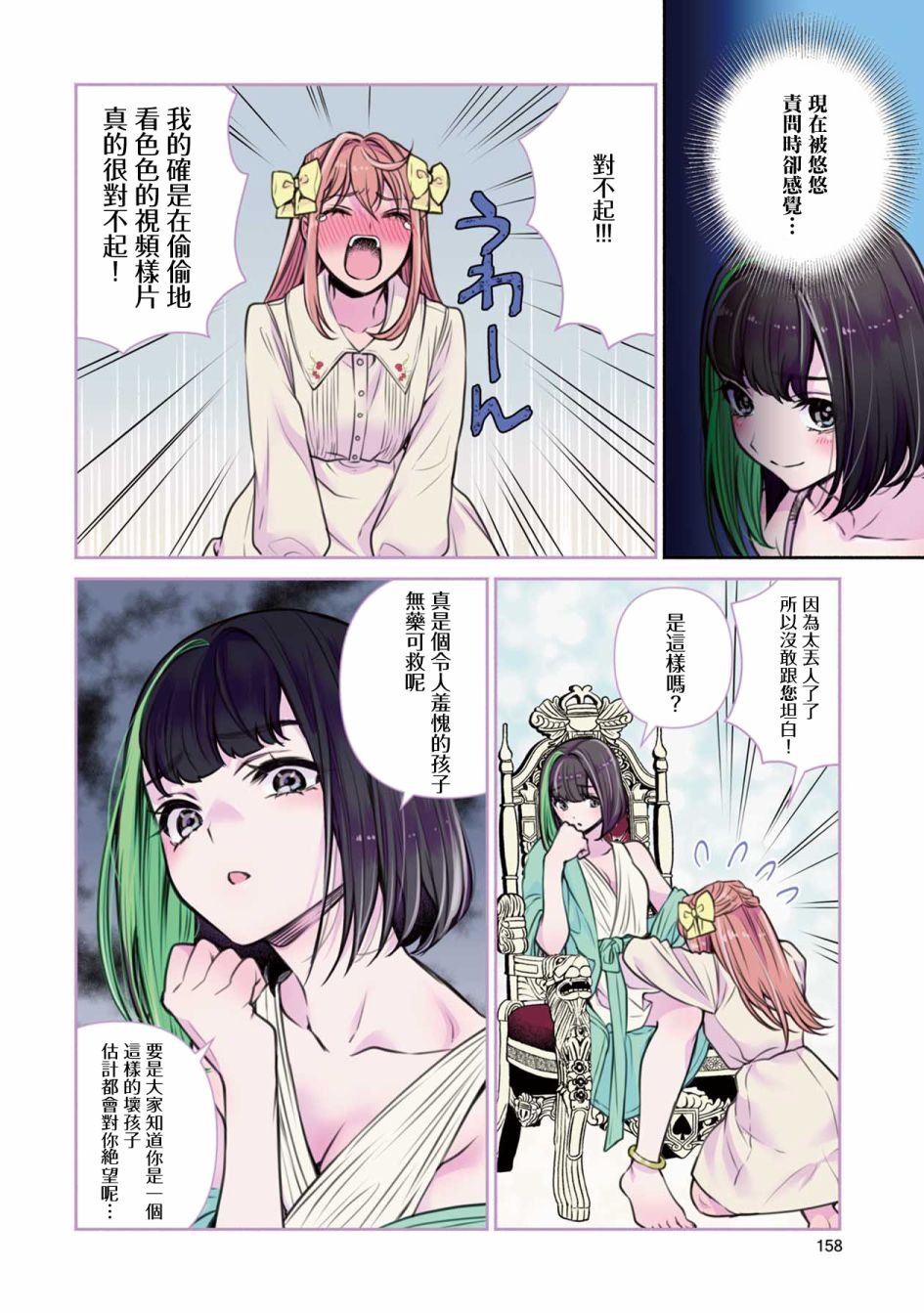 第17话