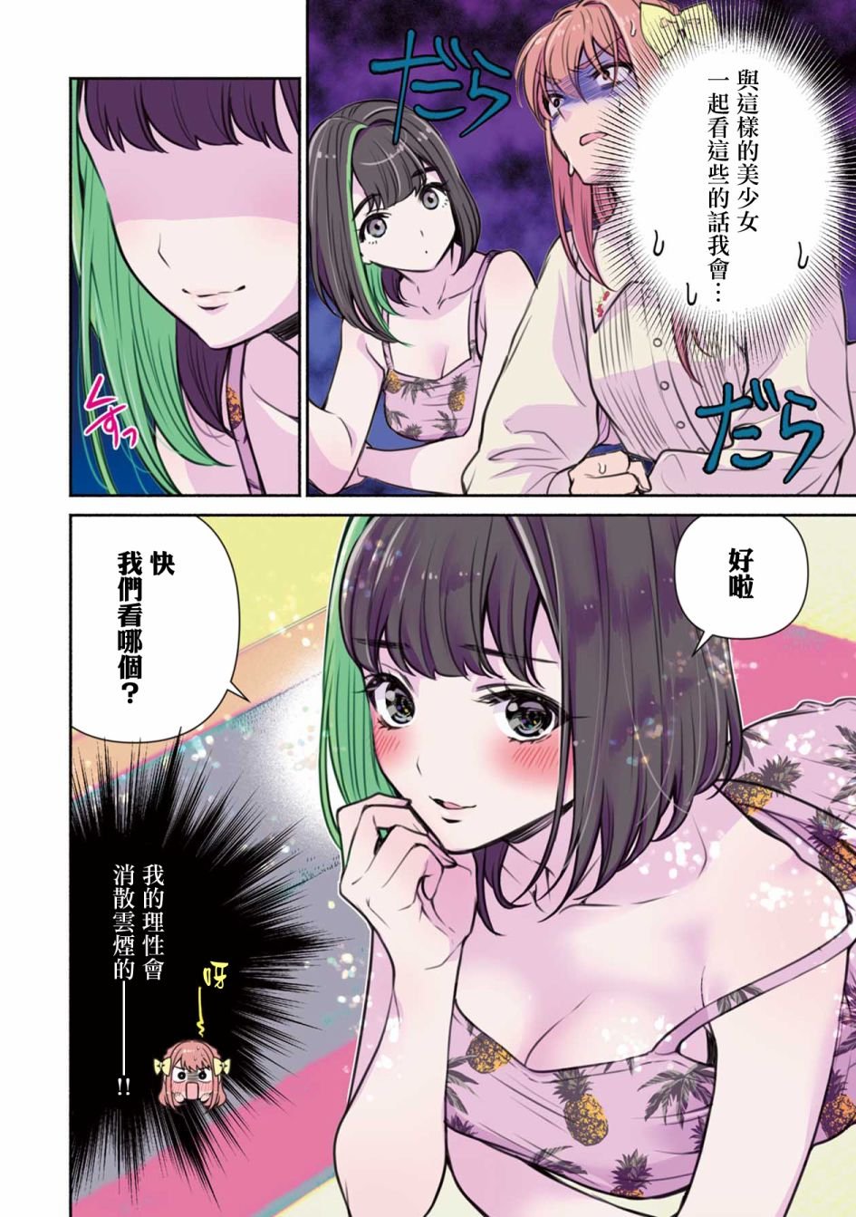 第17话