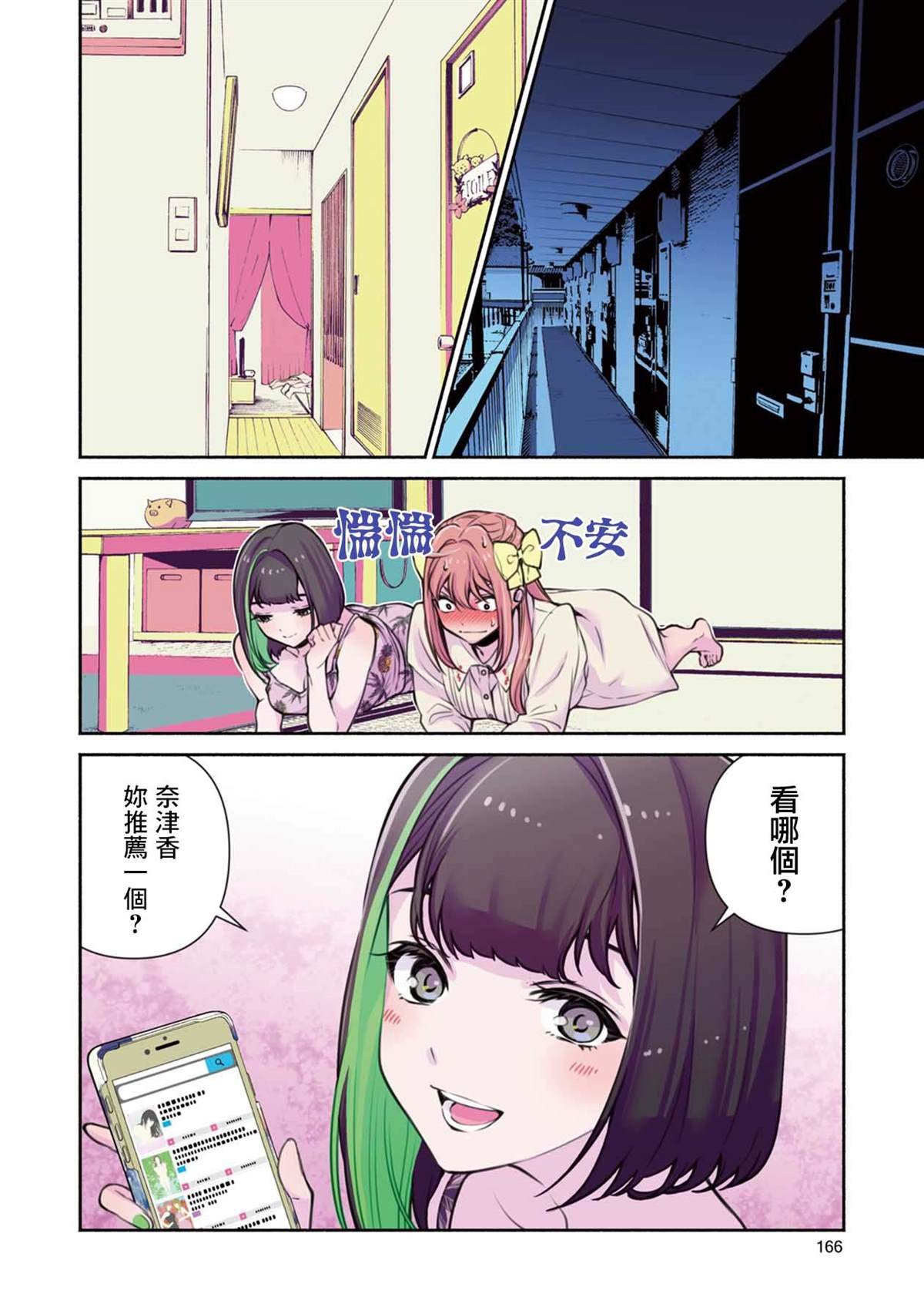 第18话