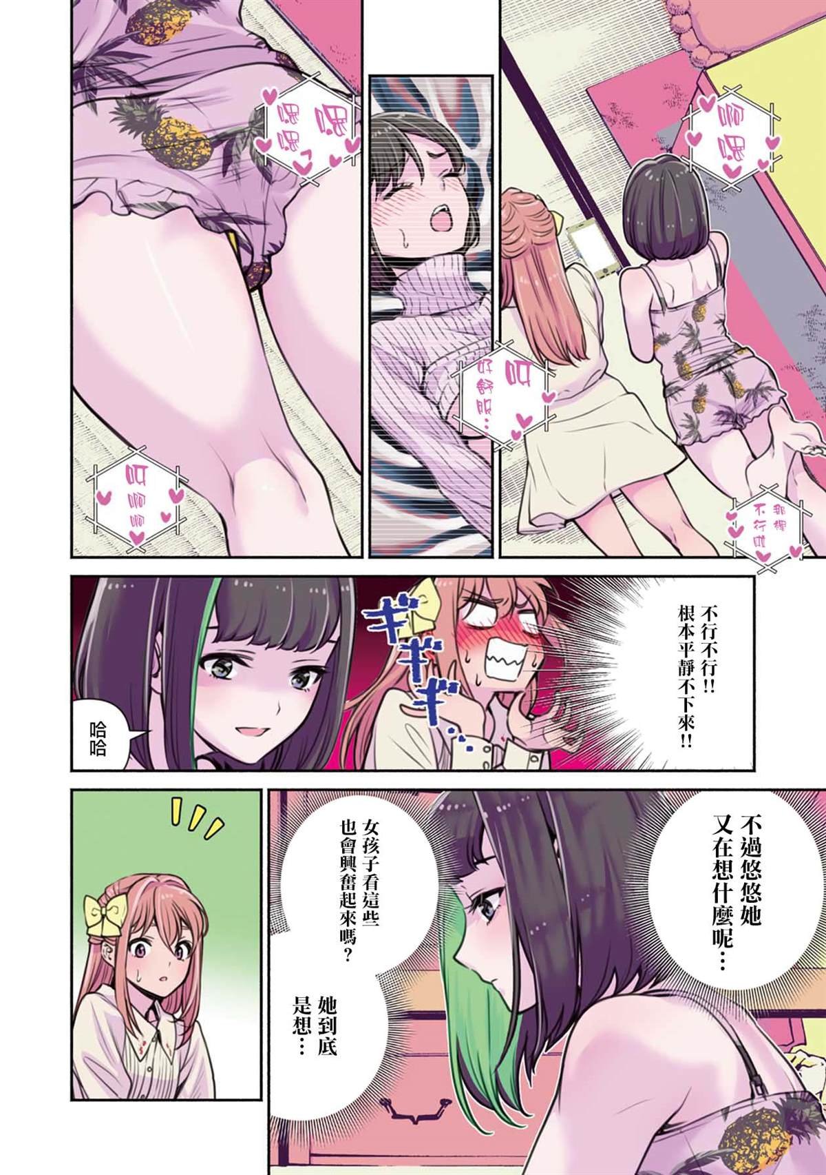 第18话