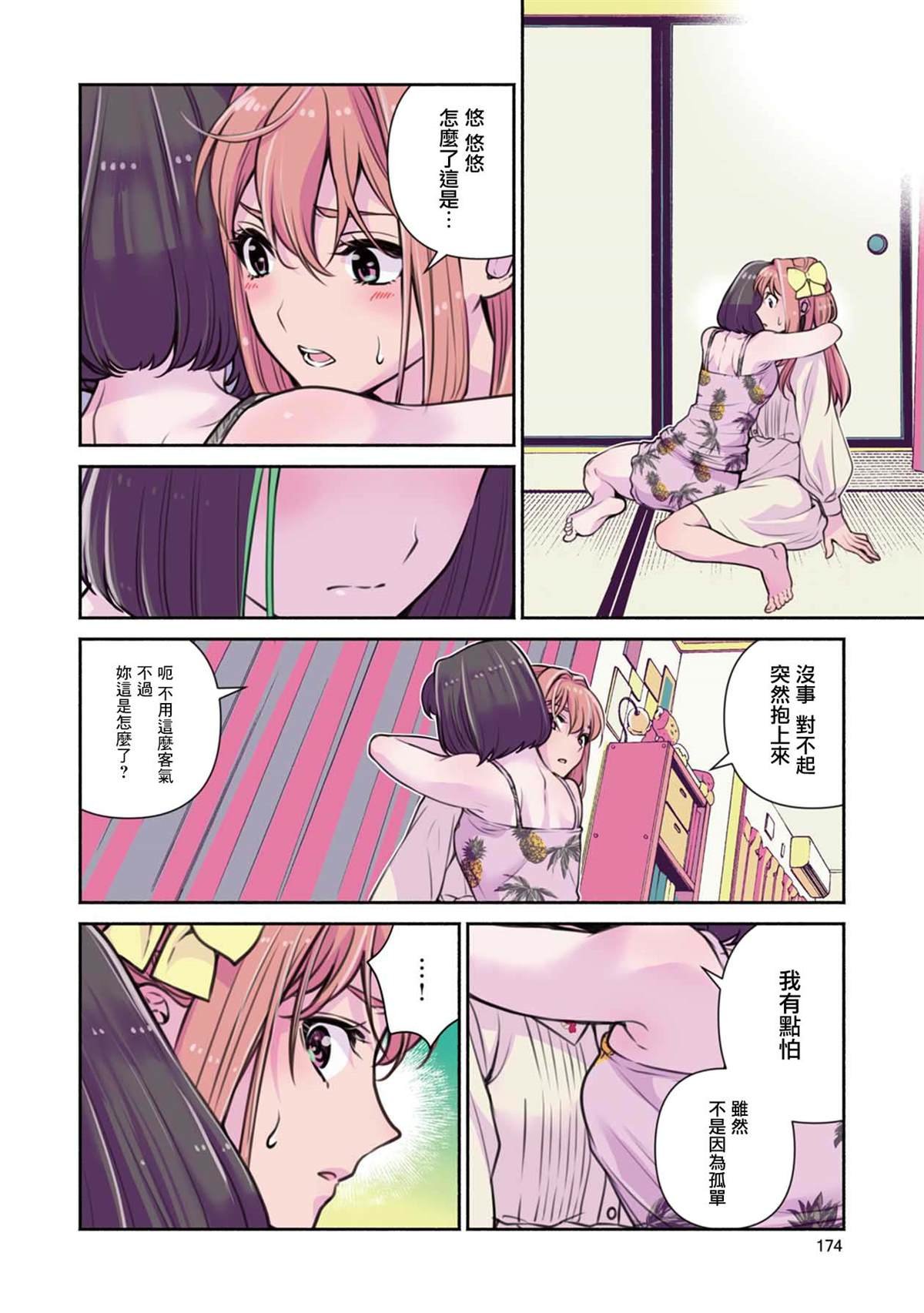 第18话