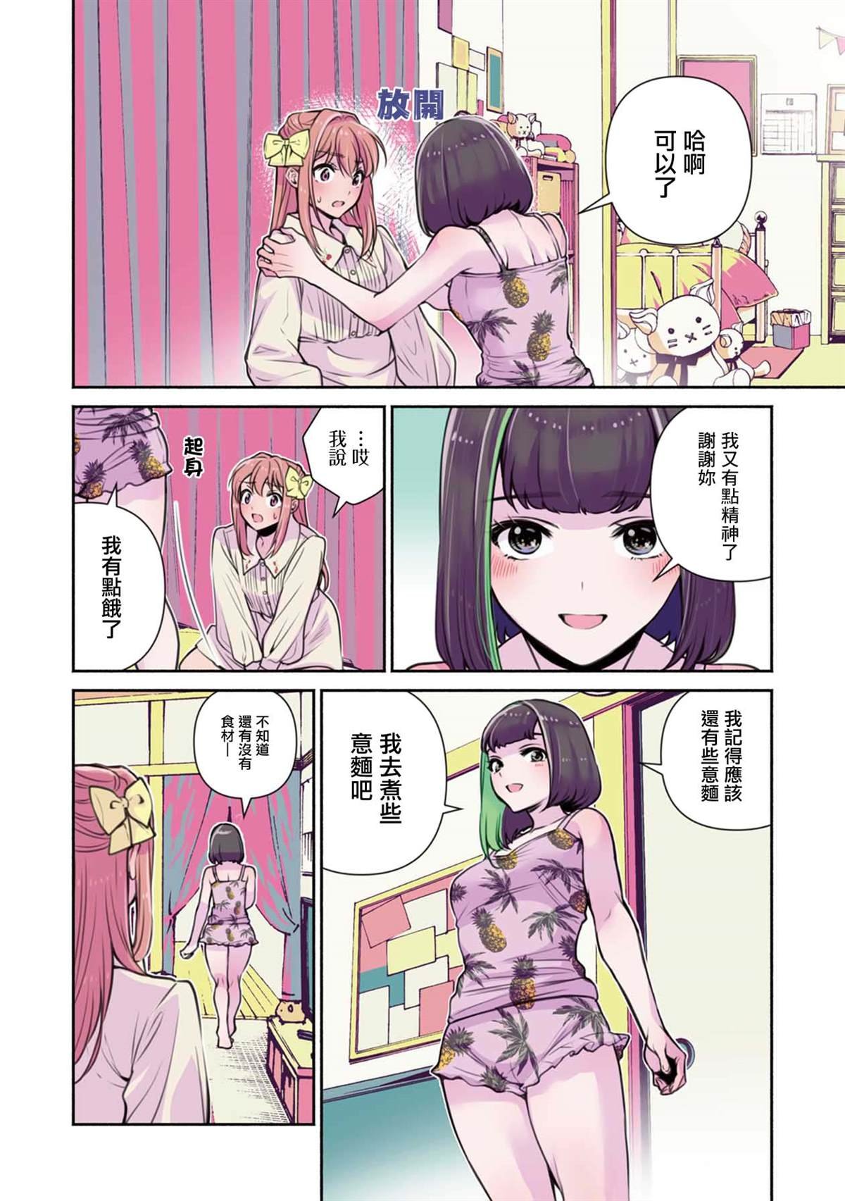 第18话