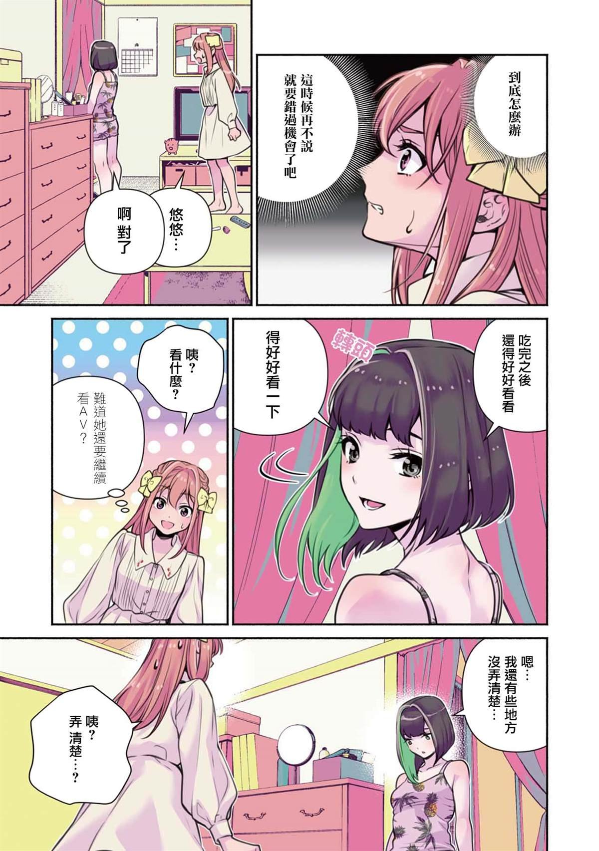 第18话