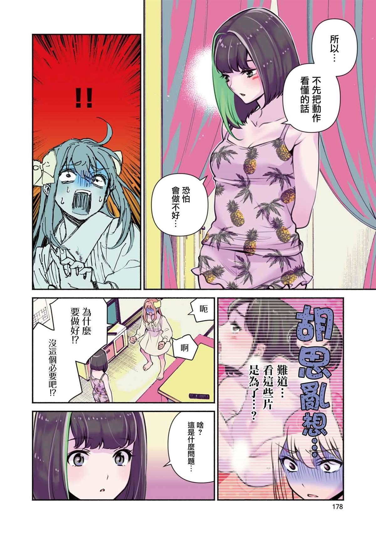 第18话
