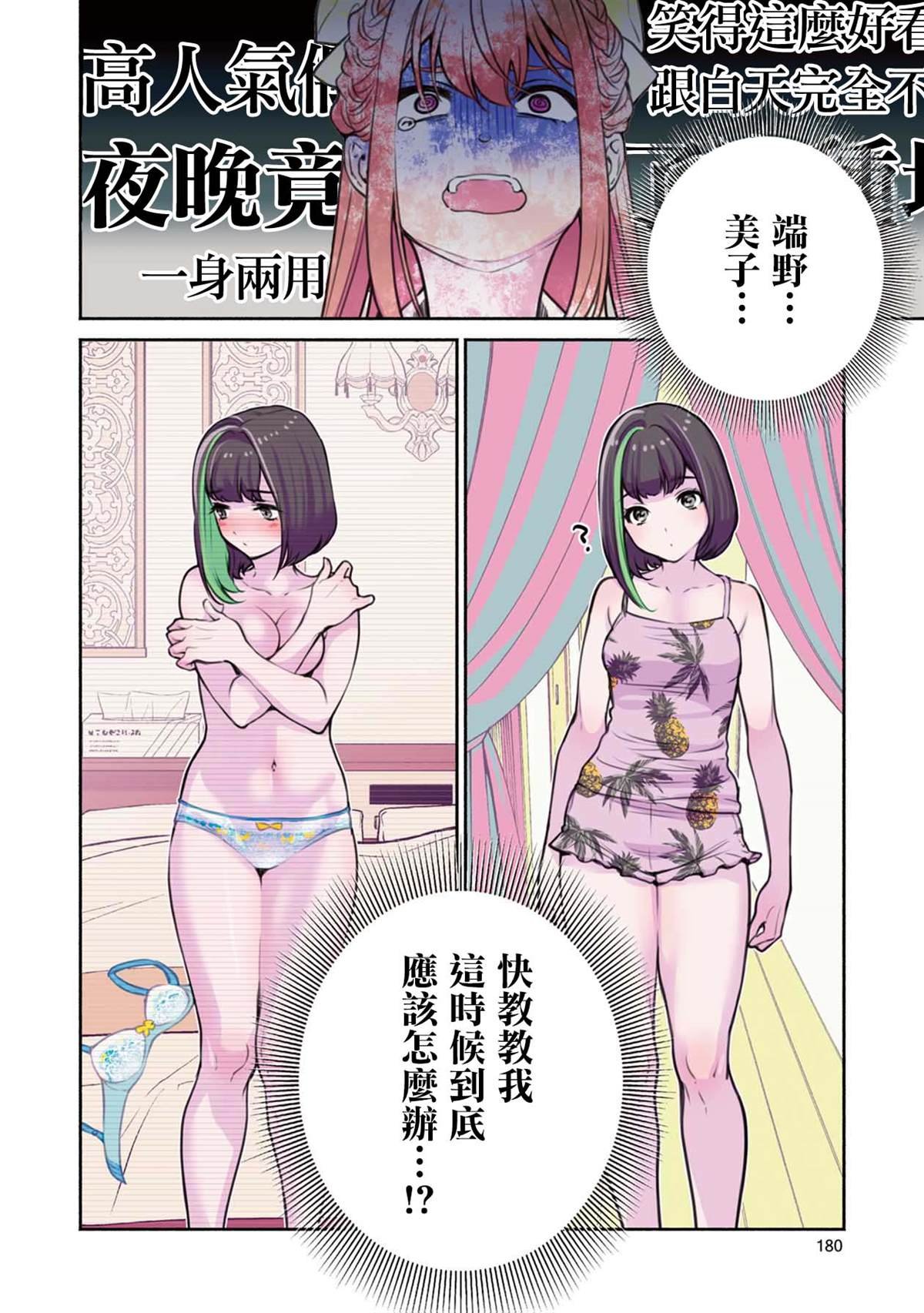 第18话