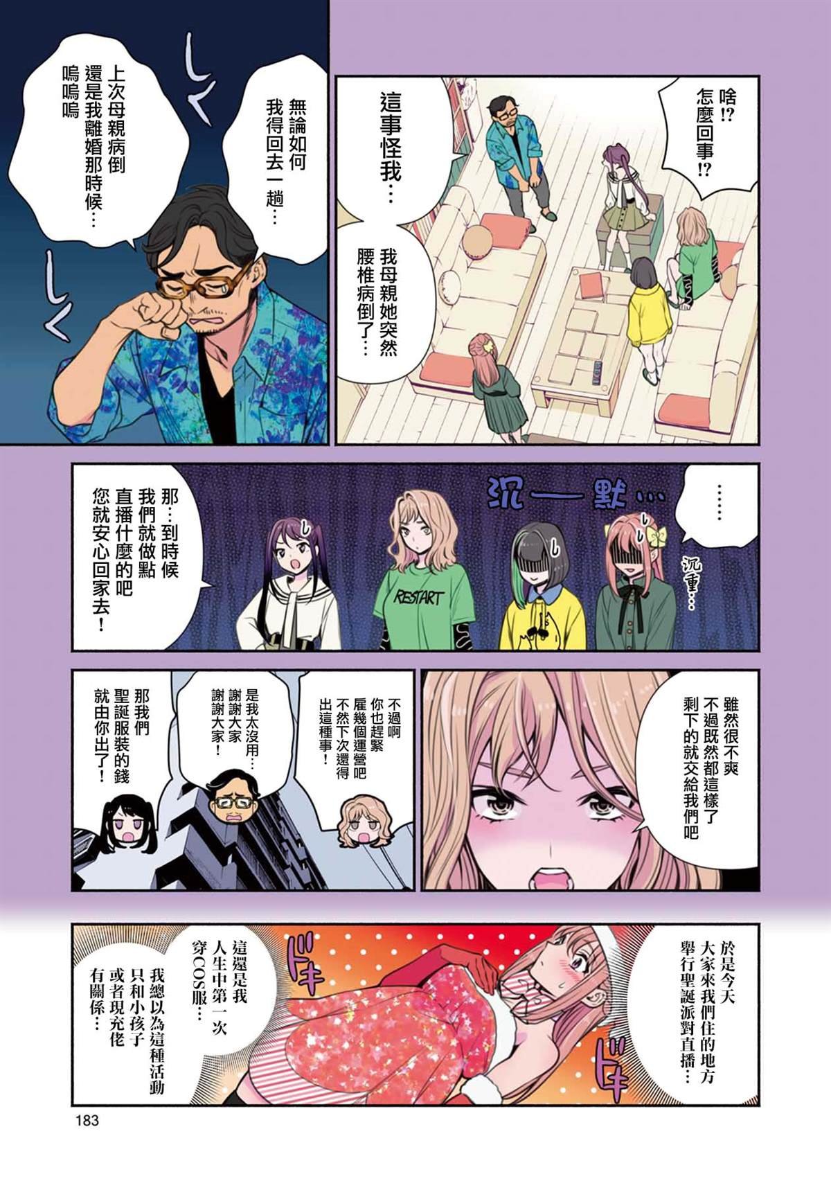第18话