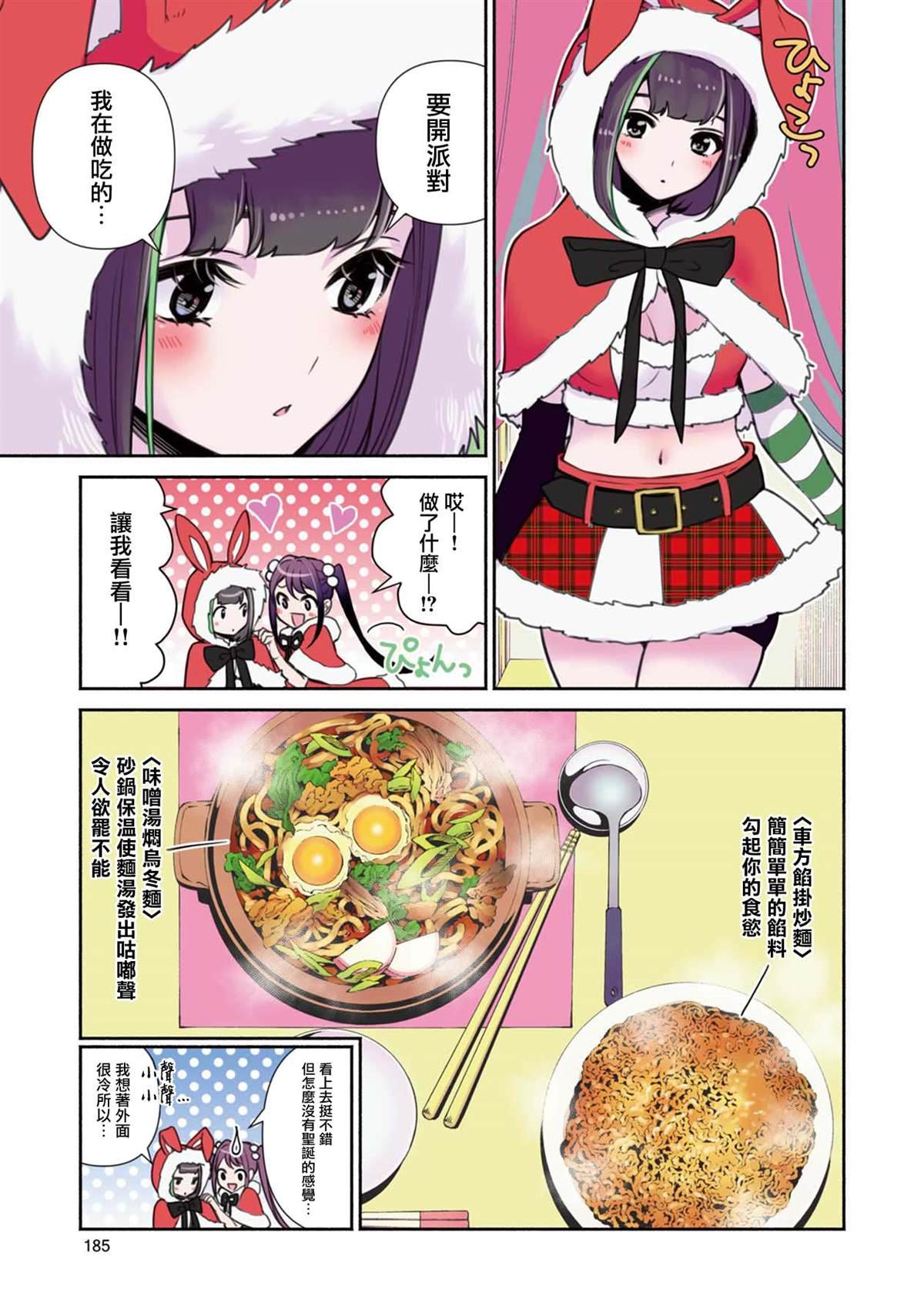 第18话