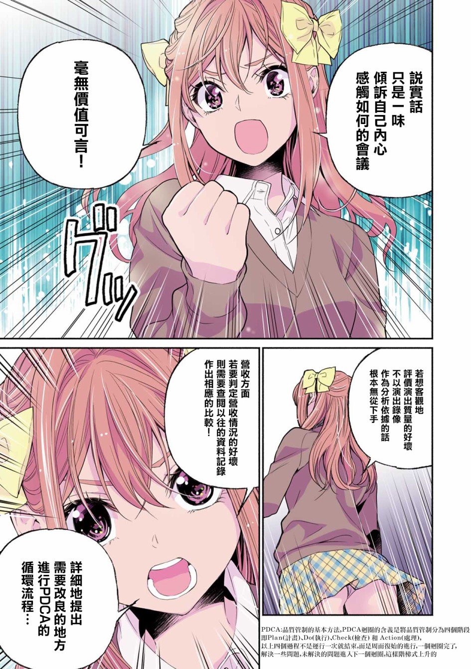 第2话 事务所、在这个黑道公寓里面？