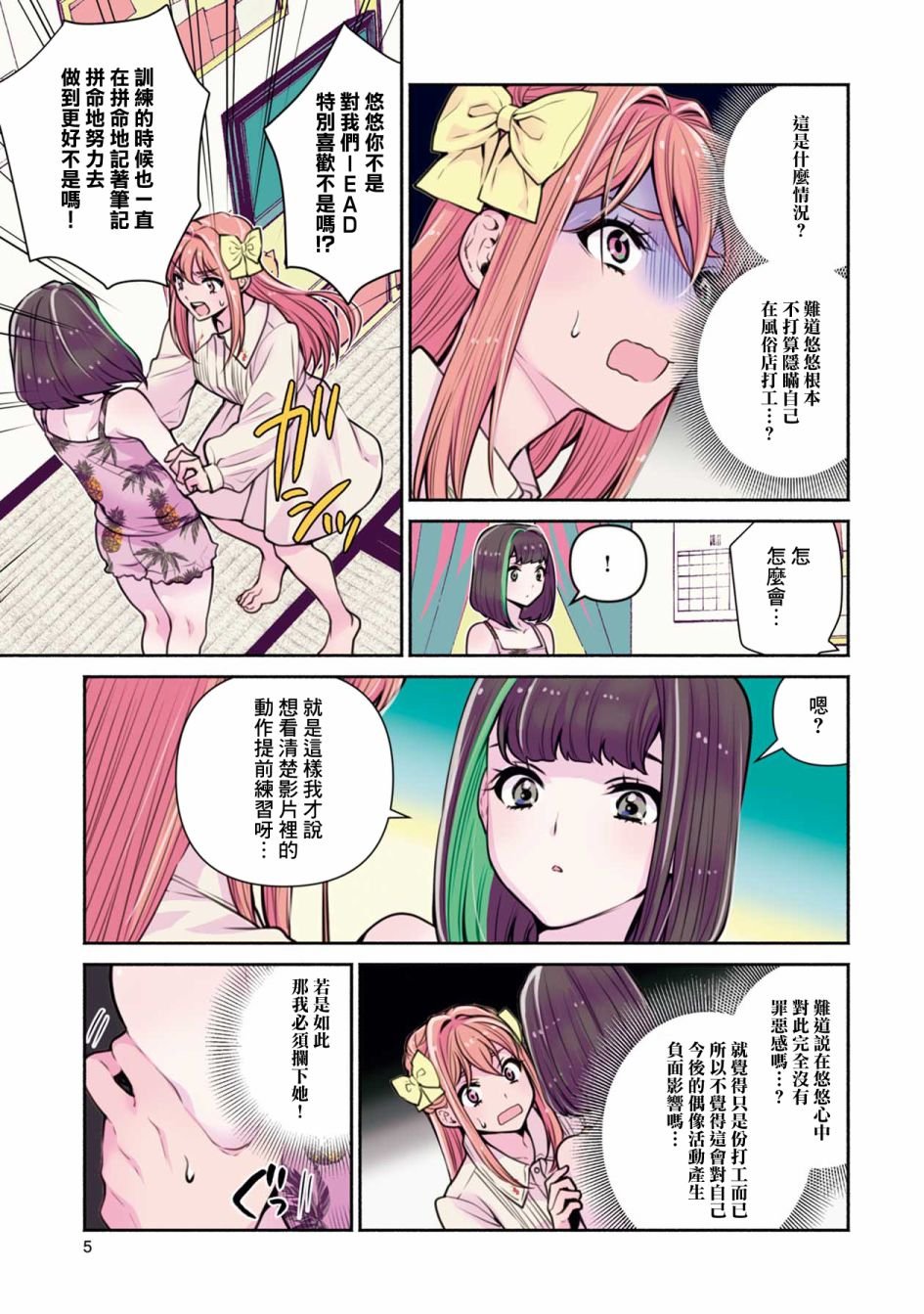 第19话