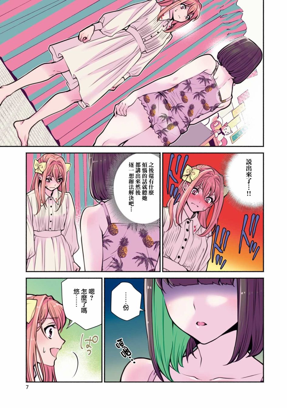 第19话