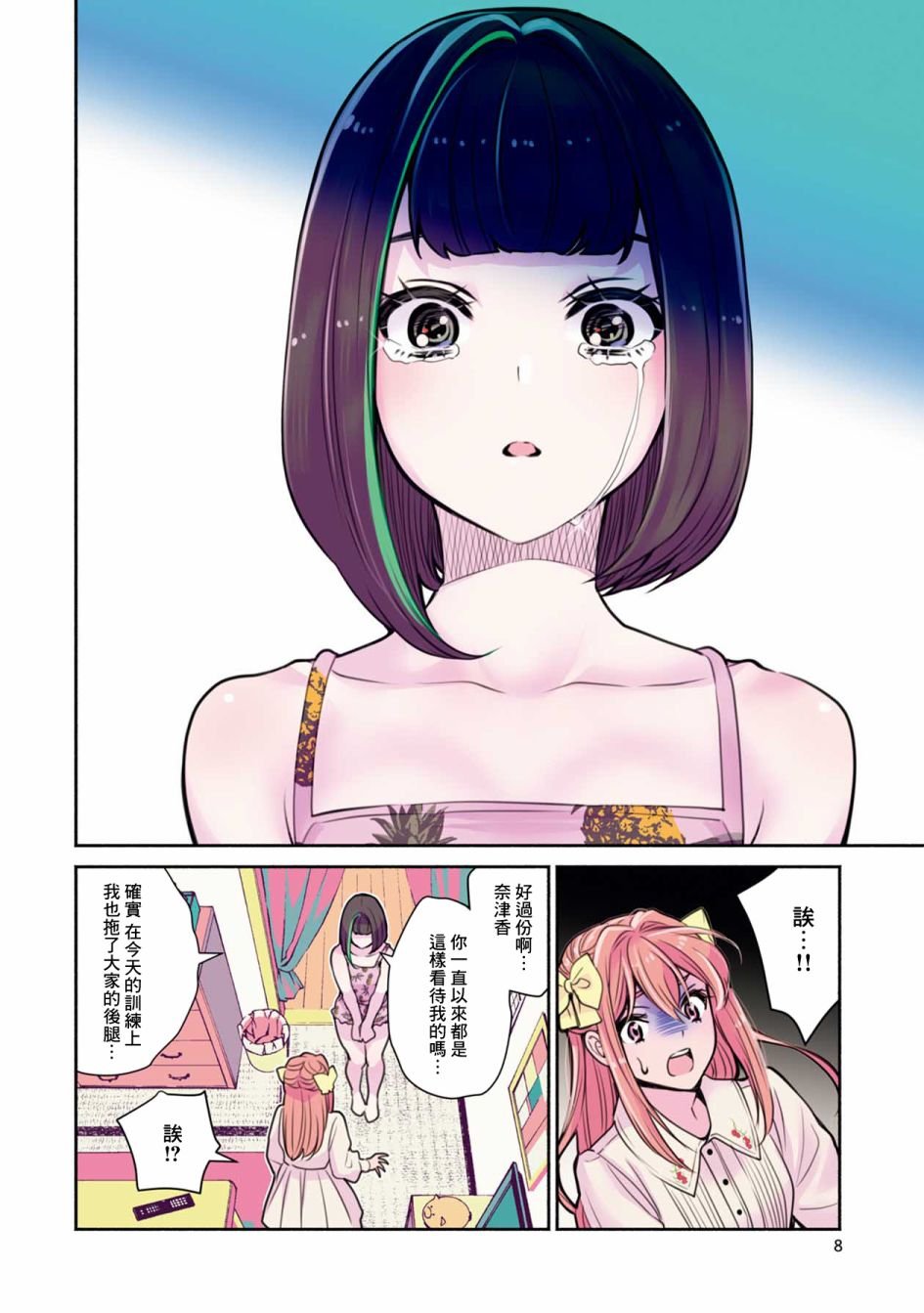 第19话