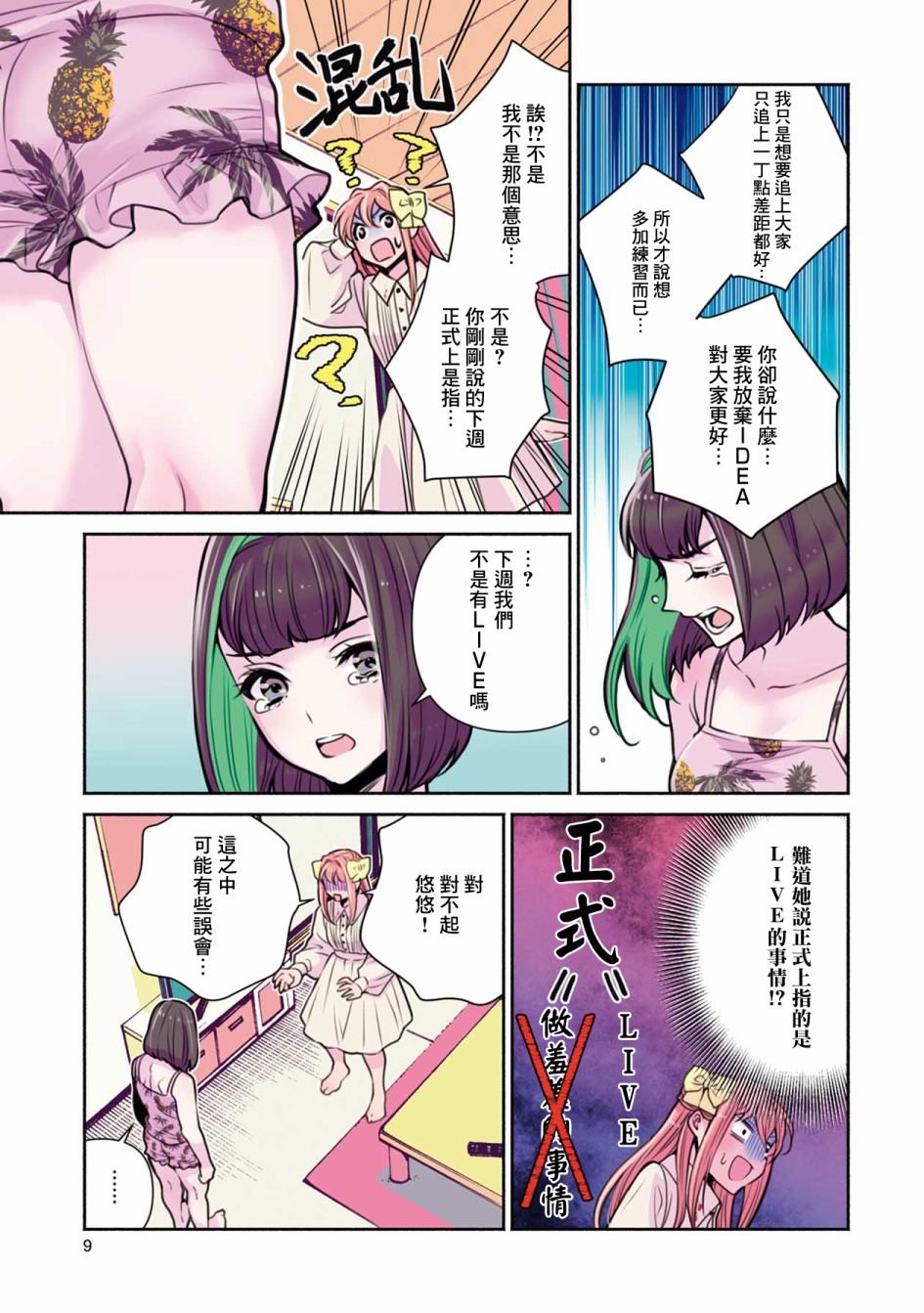 第19话