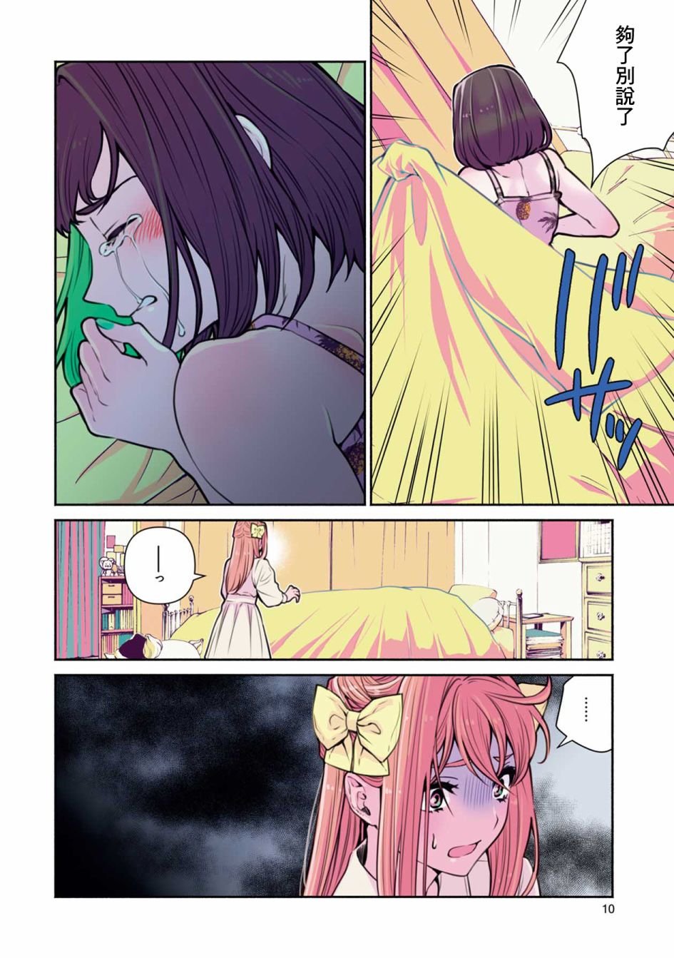 第19话