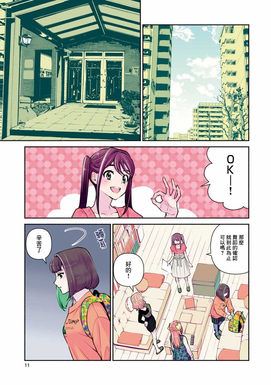 第19话