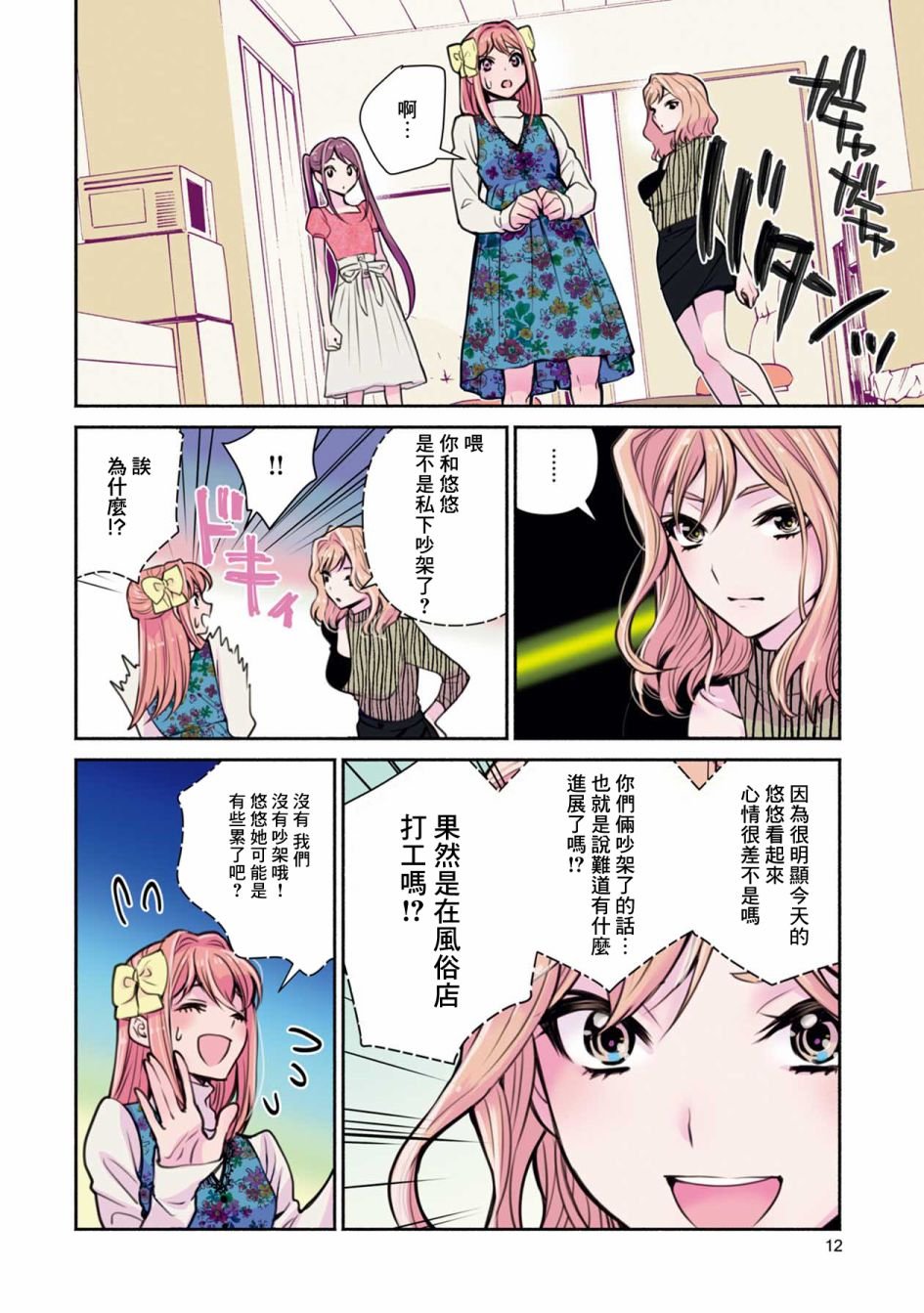 第19话