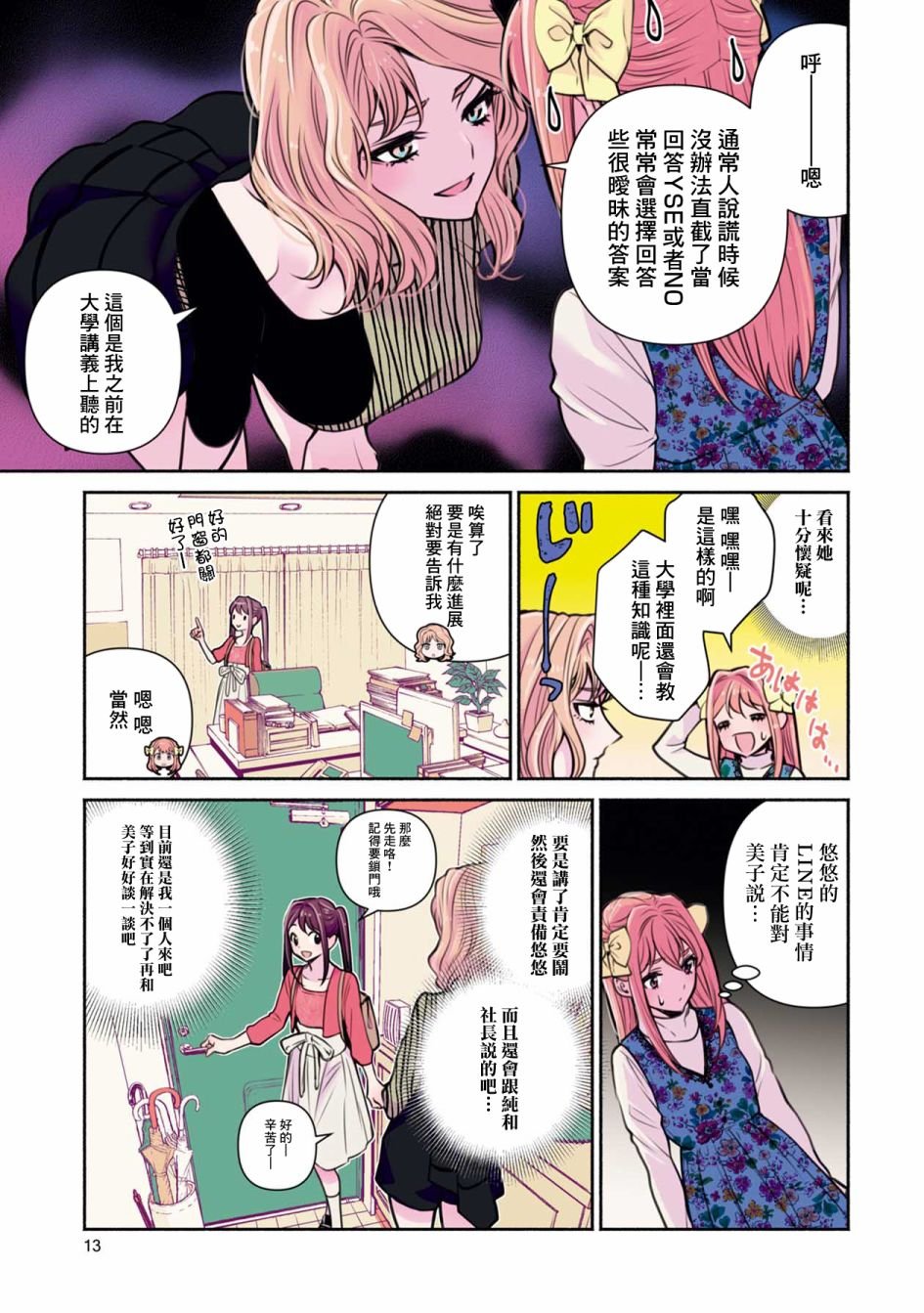 第19话